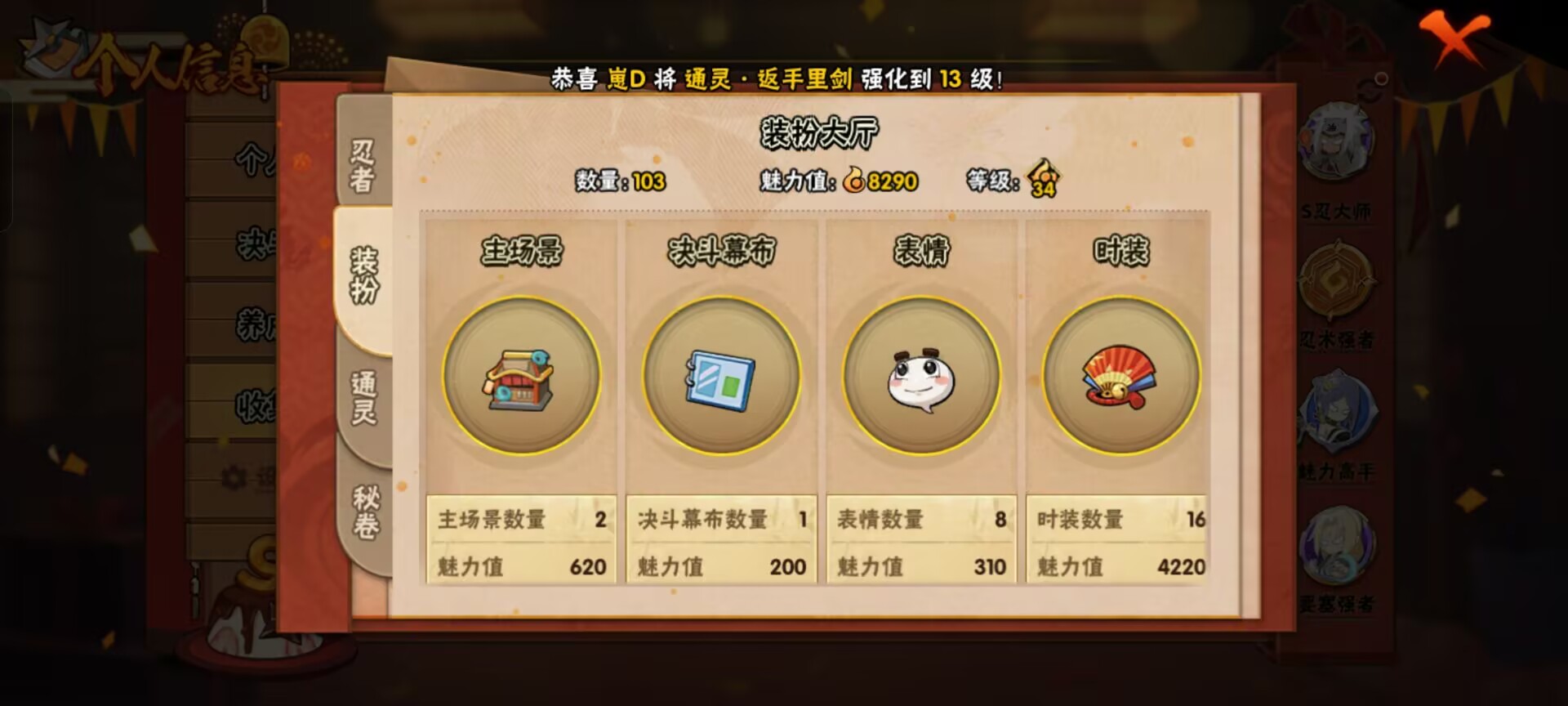 HYCMW344450火影忍者账号详情图2