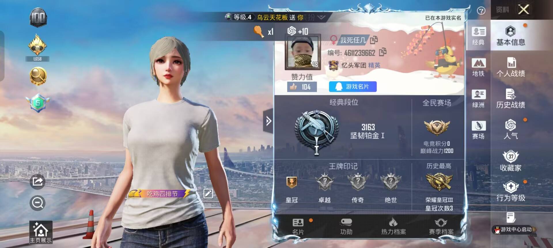 和平精英账号安卓QQ0载具-79套装-99枪皮-【】【商品标题】：安卓 手Q-2粉装-2特效枪-0载具-26821热力值