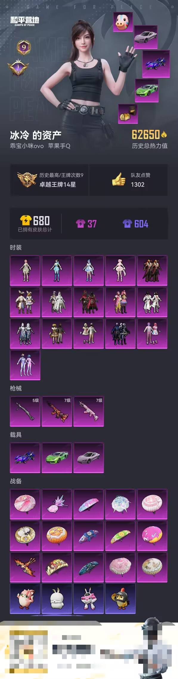 HPCMW3455326和平精英账号详情图3