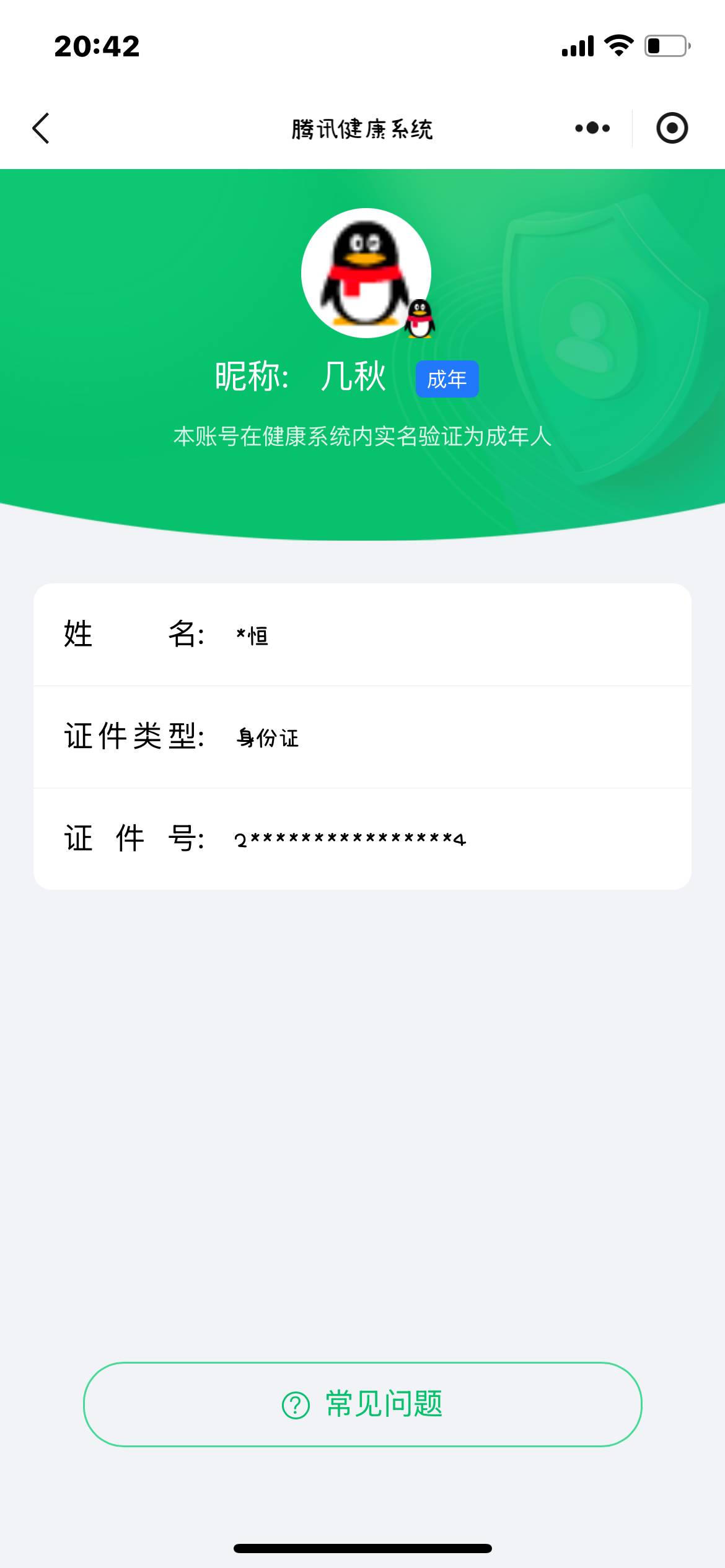 HPCMW3455326和平精英账号详情图5