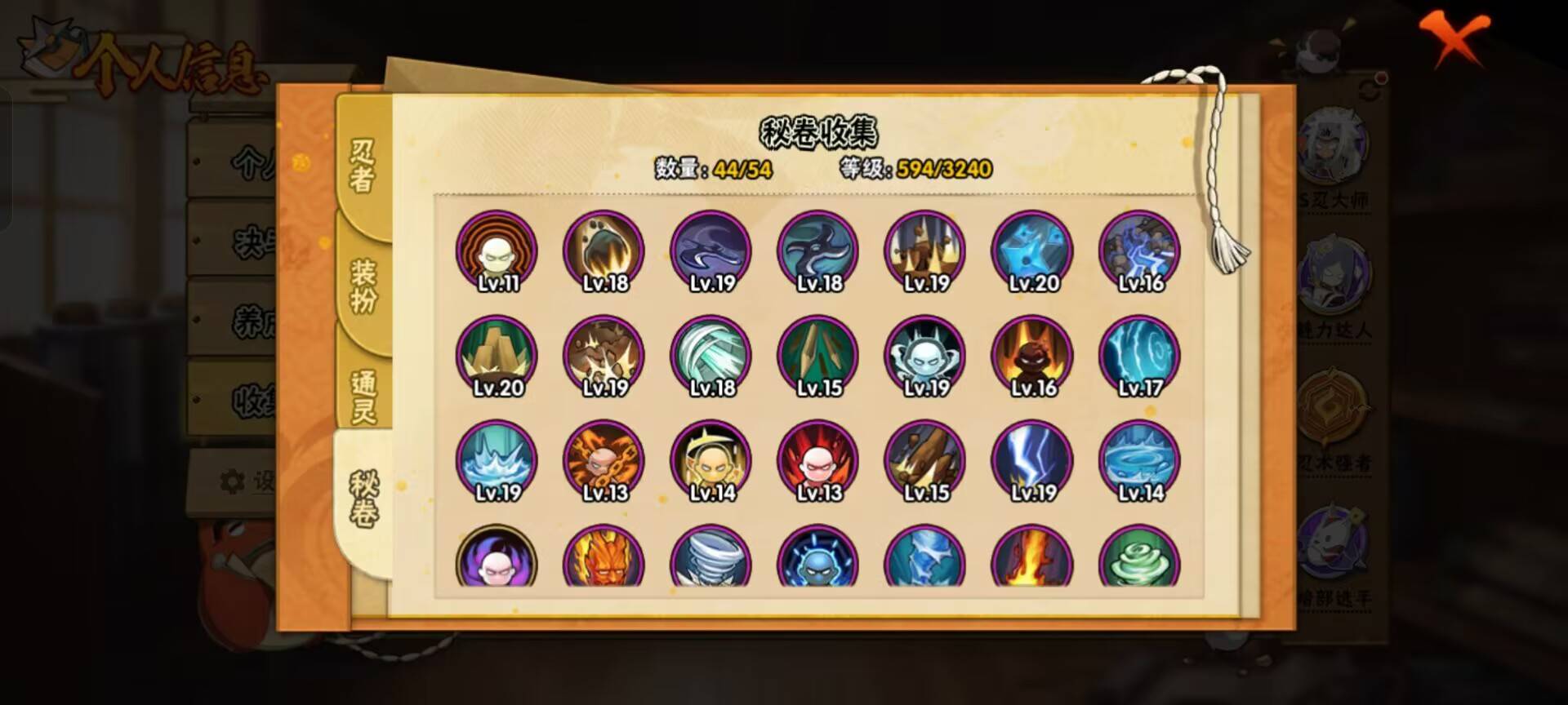 HYCMW344452火影忍者账号详情图5