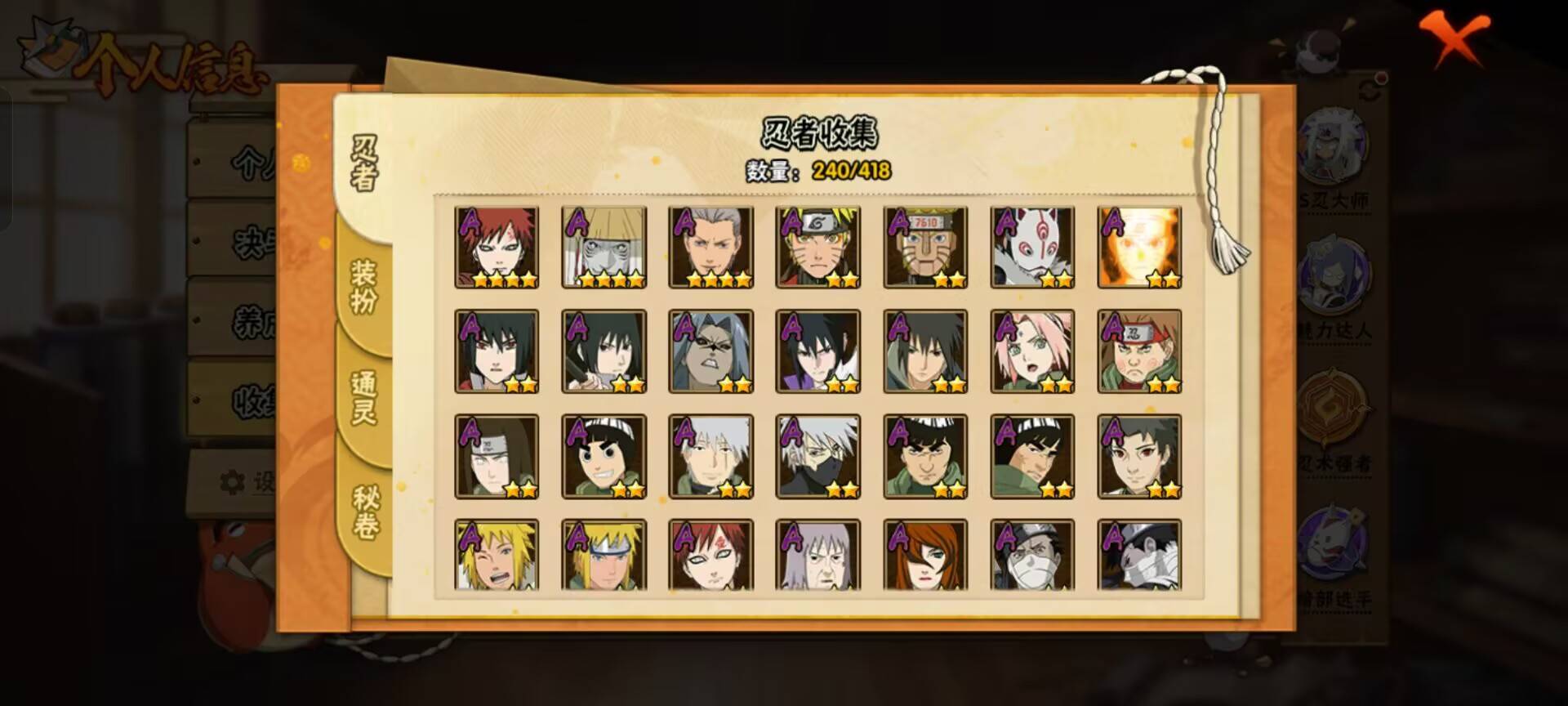 HYCMW344452火影忍者账号详情图6