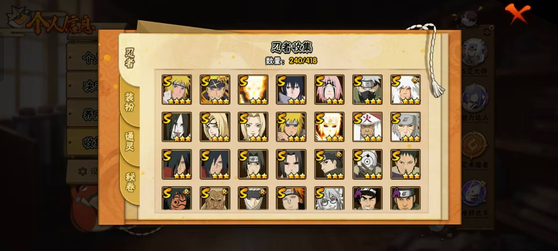 HYCMW344452火影忍者账号详情图7