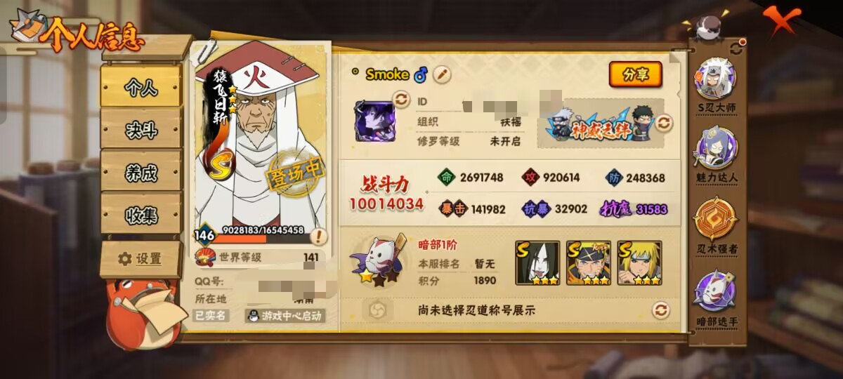 HYCMW344452火影忍者账号详情图8