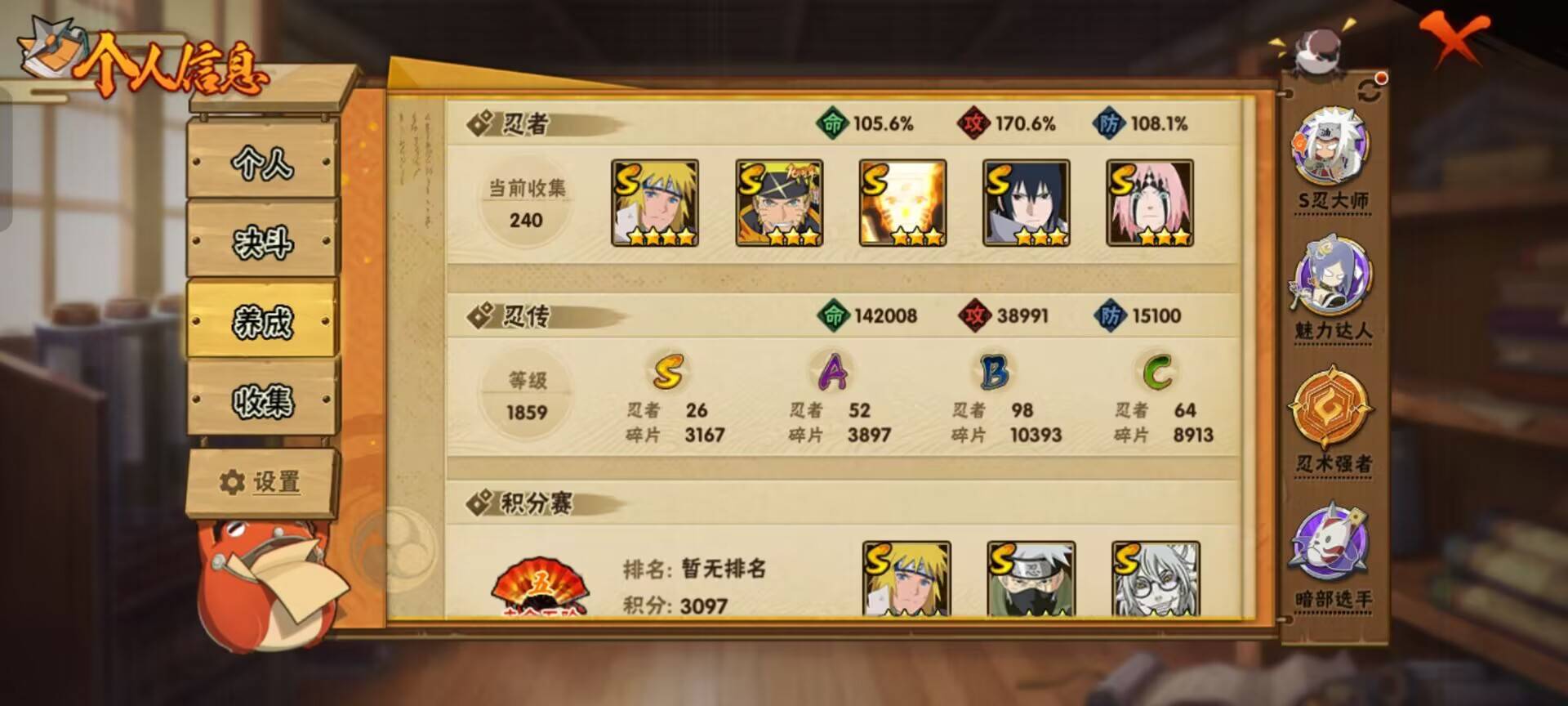 HYCMW344452火影忍者账号详情图9