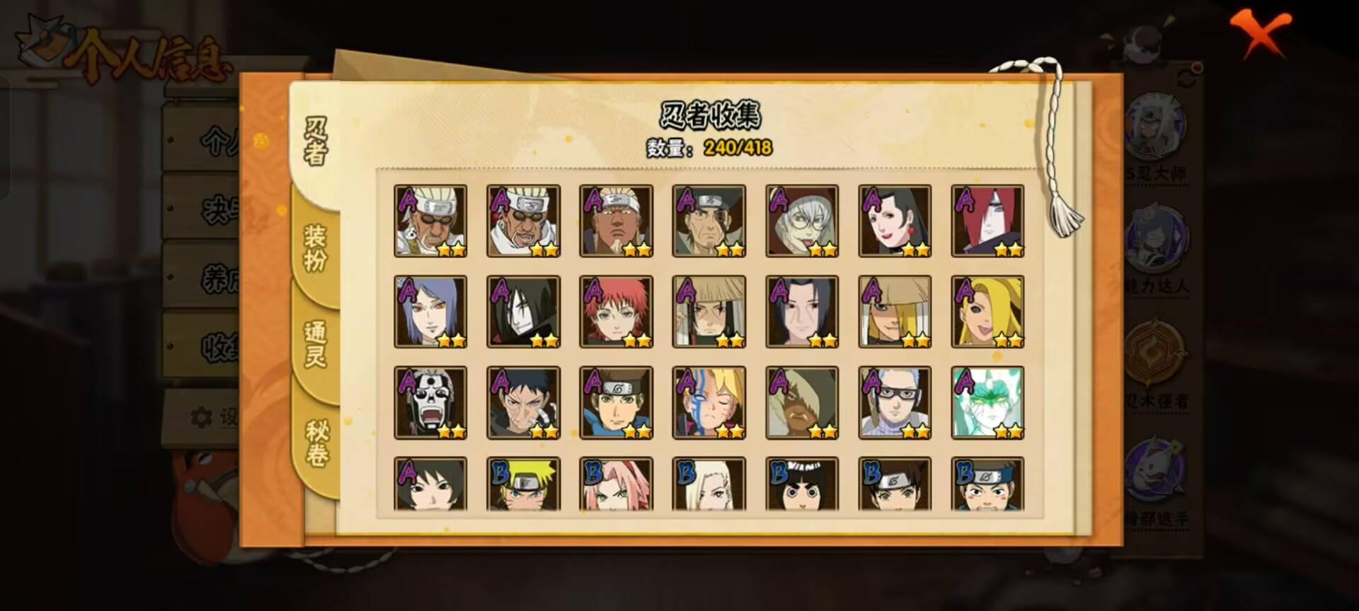 HYCMW344452火影忍者账号详情图2