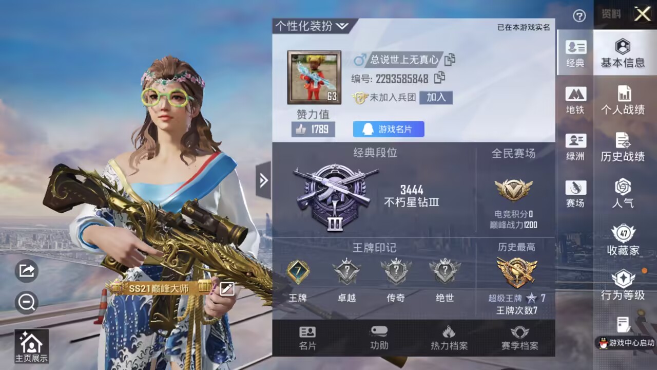 HPCMW3455337和平精英账号详情图4