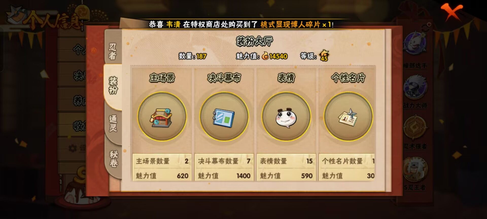 HYCMW344453火影忍者账号详情图2