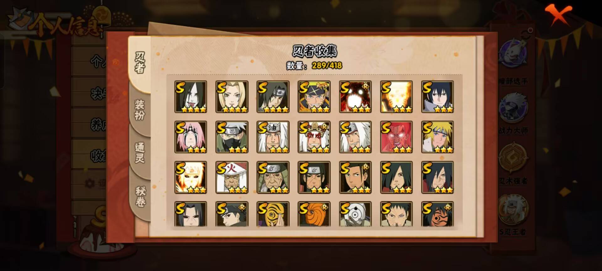 HYCMW344453火影忍者账号详情图11