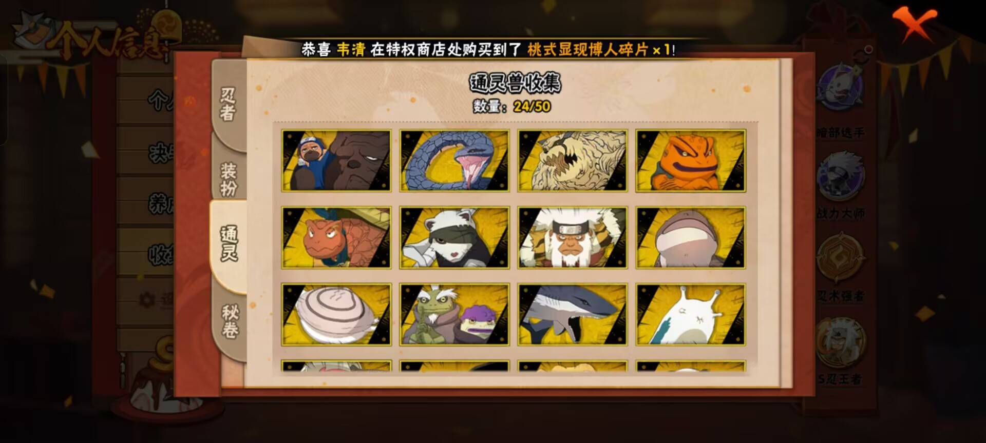 HYCMW344453火影忍者账号详情图12