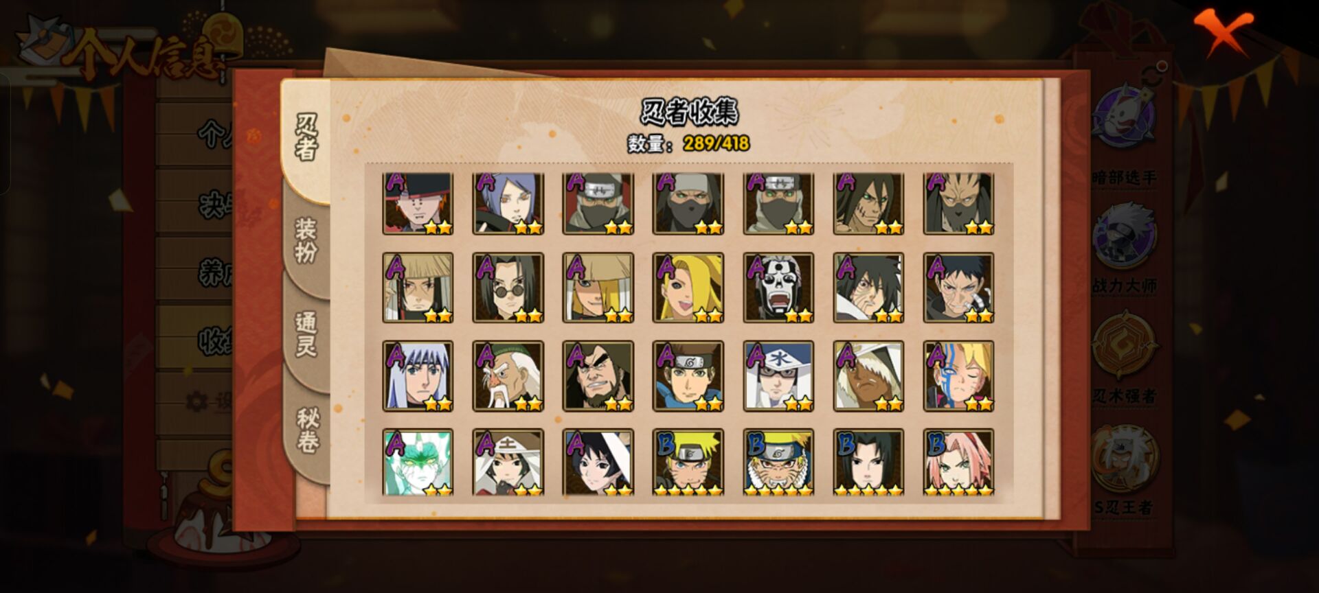 HYCMW344453火影忍者账号详情图5