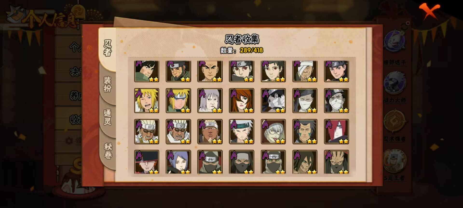 HYCMW344453火影忍者账号详情图4