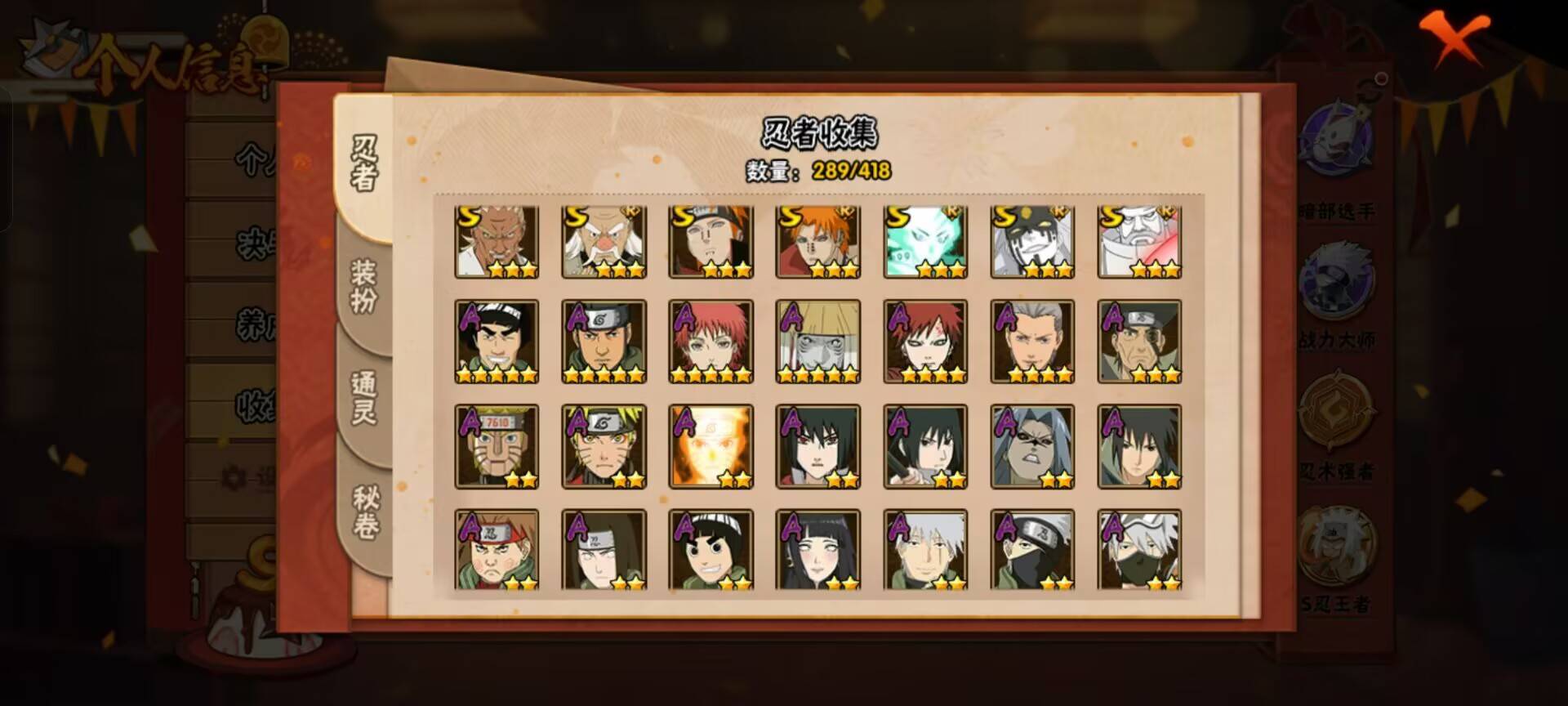 HYCMW344453火影忍者账号详情图7