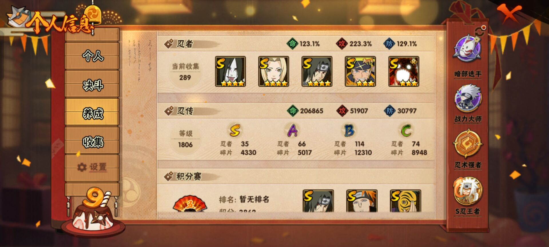 HYCMW344453火影忍者账号详情图6