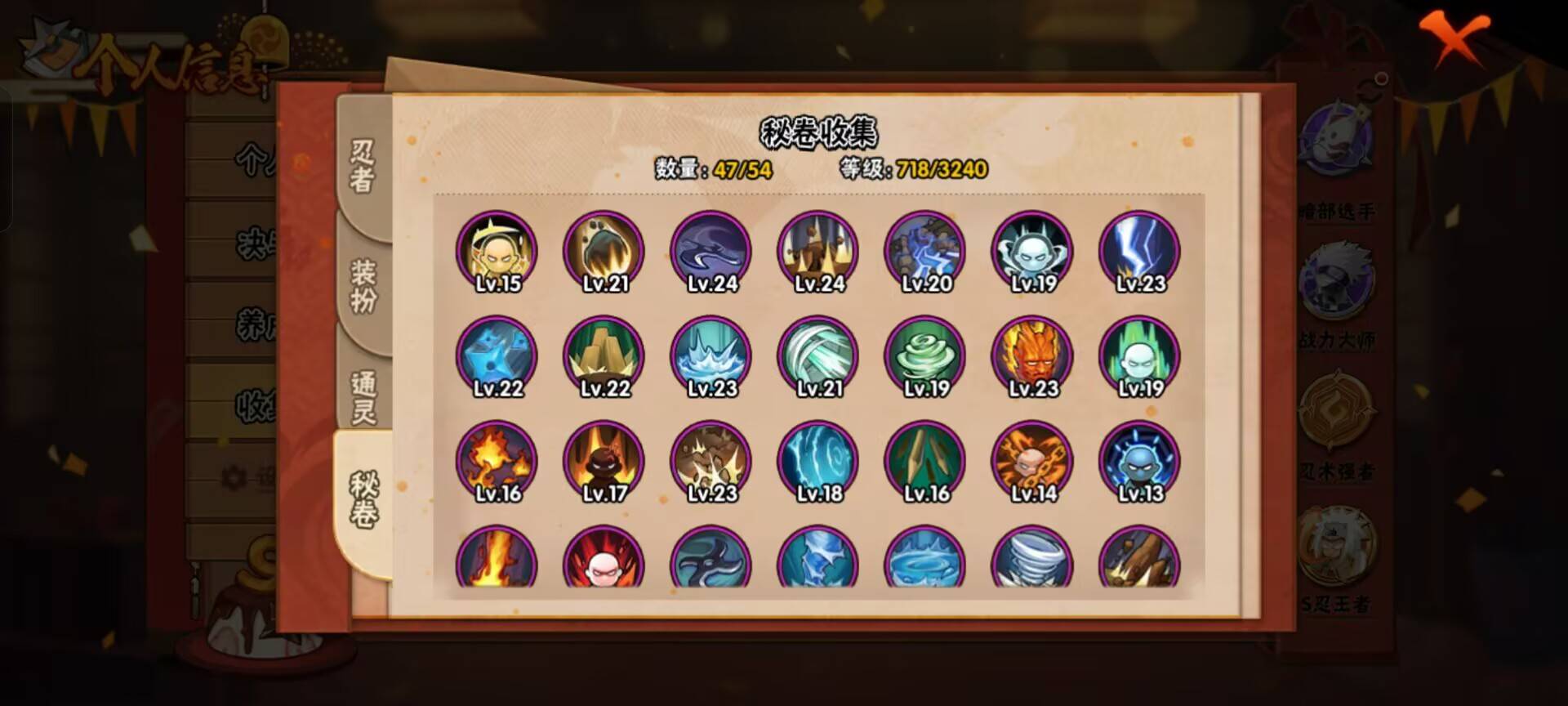 HYCMW344453火影忍者账号详情图9