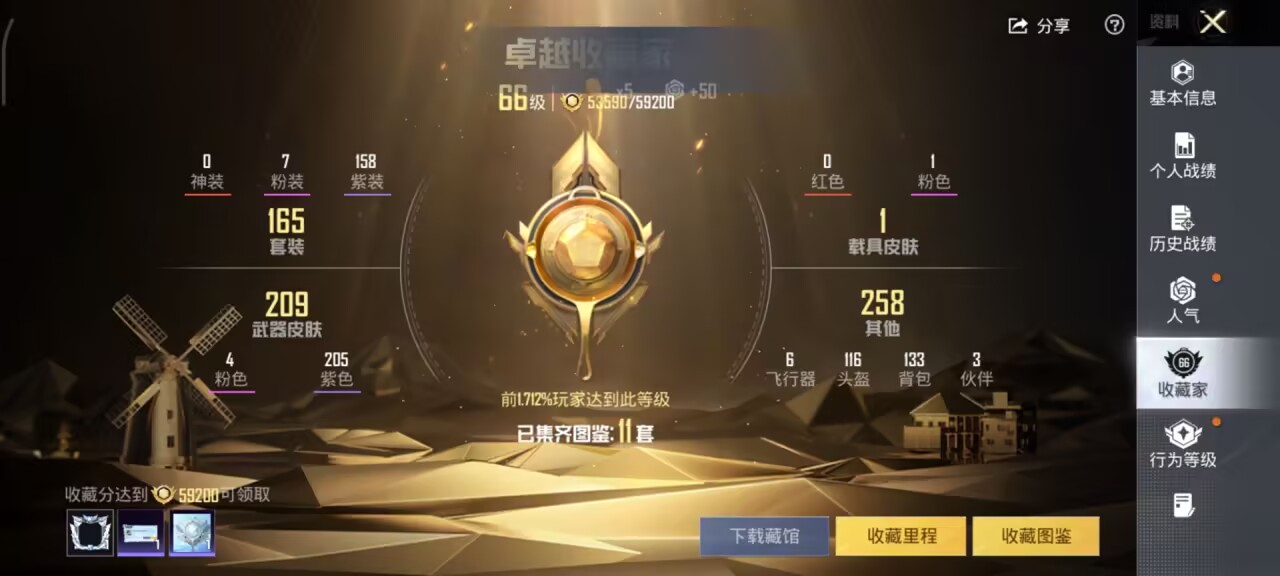 HPCMW3455351和平精英账号详情图4