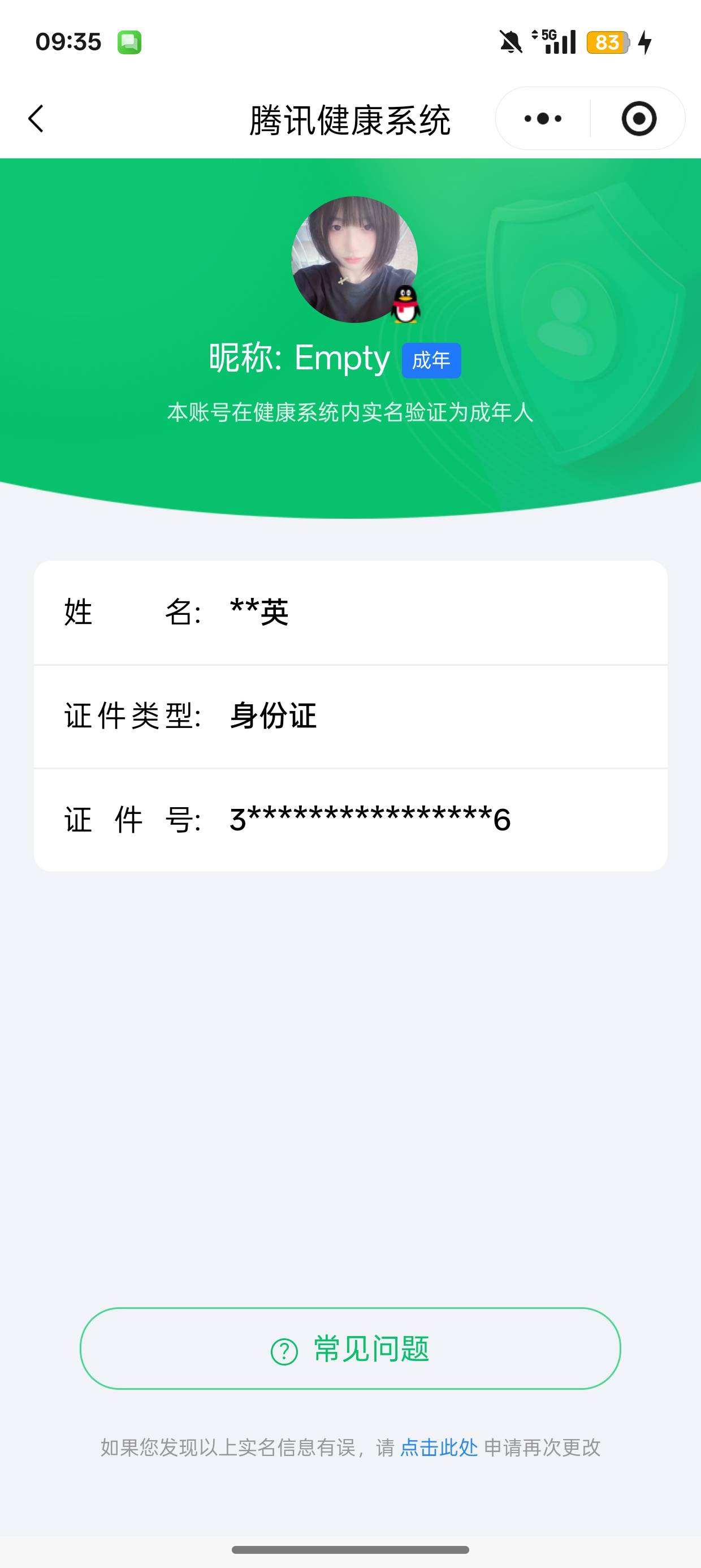 HPCMW3455351和平精英账号详情图5