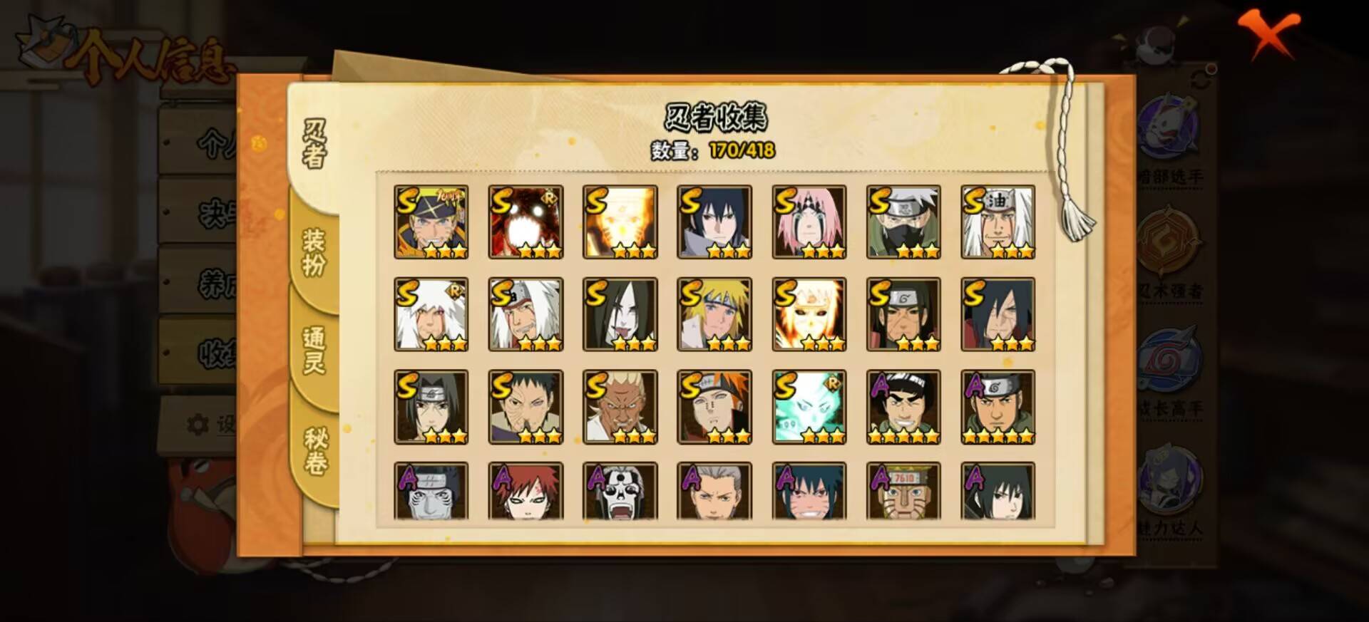 HYCMW344456火影忍者账号详情图3 HYCMW344456火影忍者账号详情图3