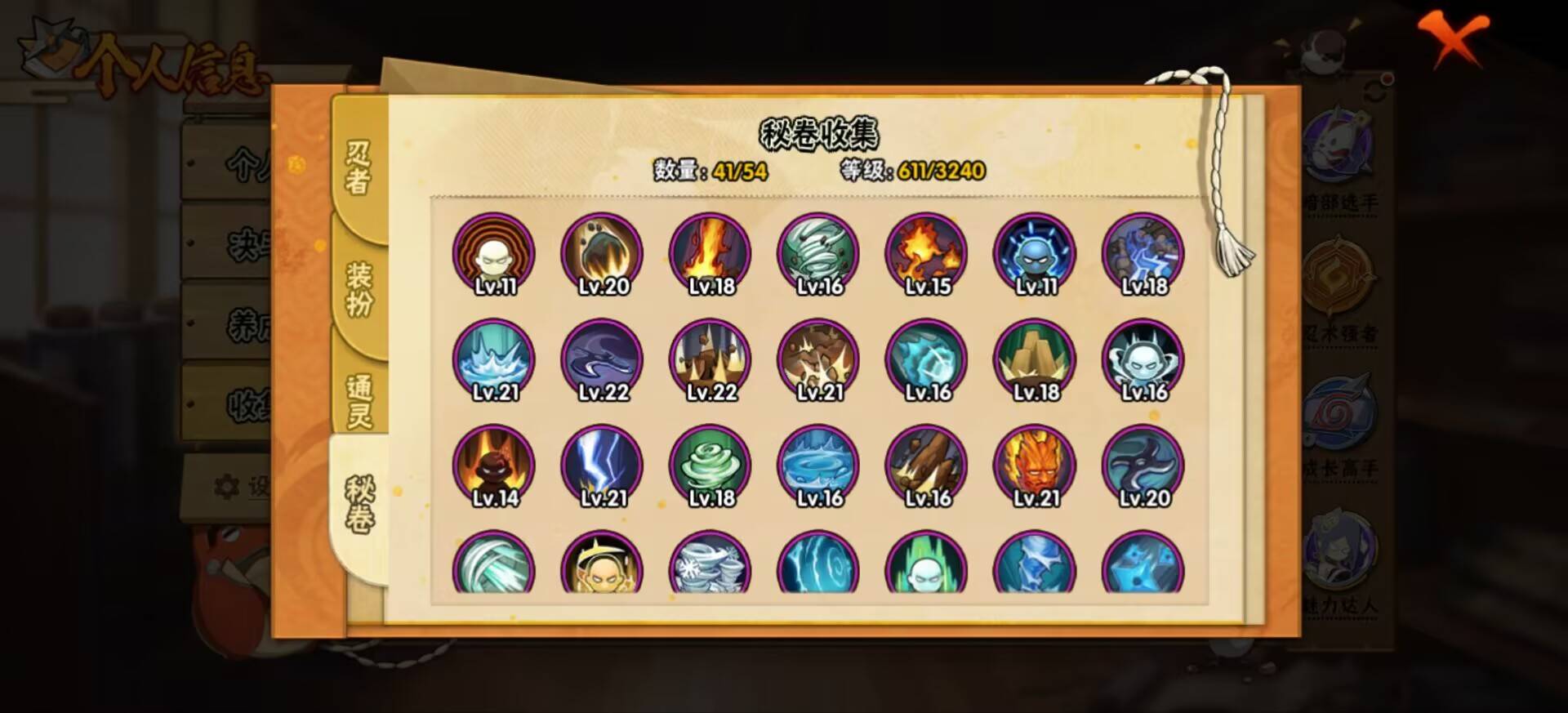 HYCMW344456火影忍者账号详情图5 HYCMW344456火影忍者账号详情图5