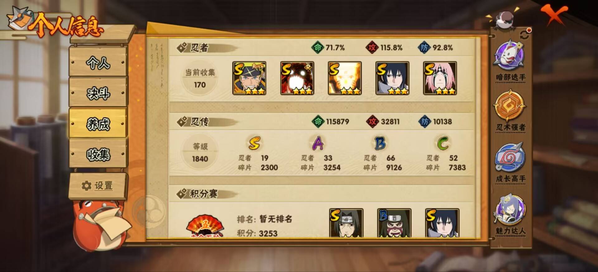 HYCMW344456火影忍者账号详情图7 HYCMW344456火影忍者账号详情图7