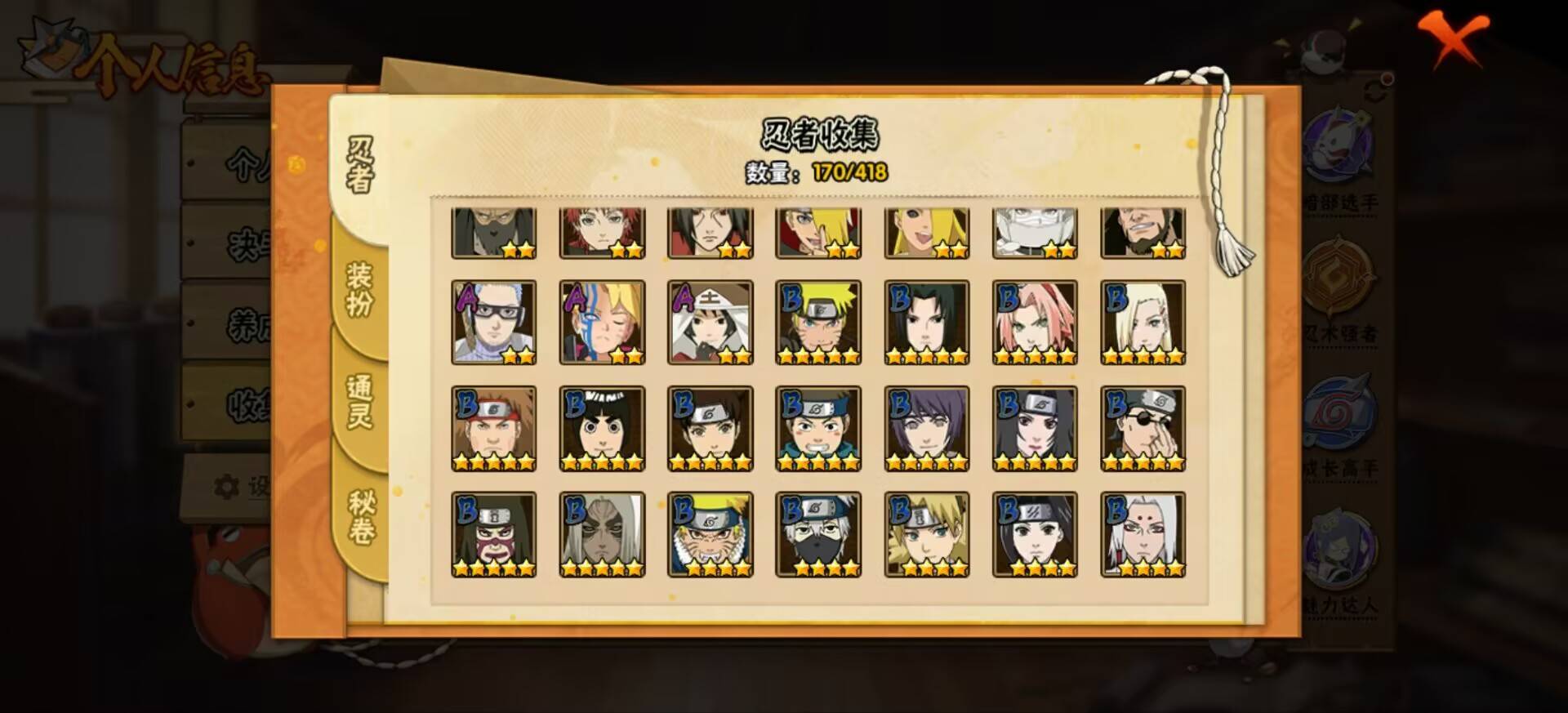 HYCMW344456火影忍者账号详情图8 HYCMW344456火影忍者账号详情图8