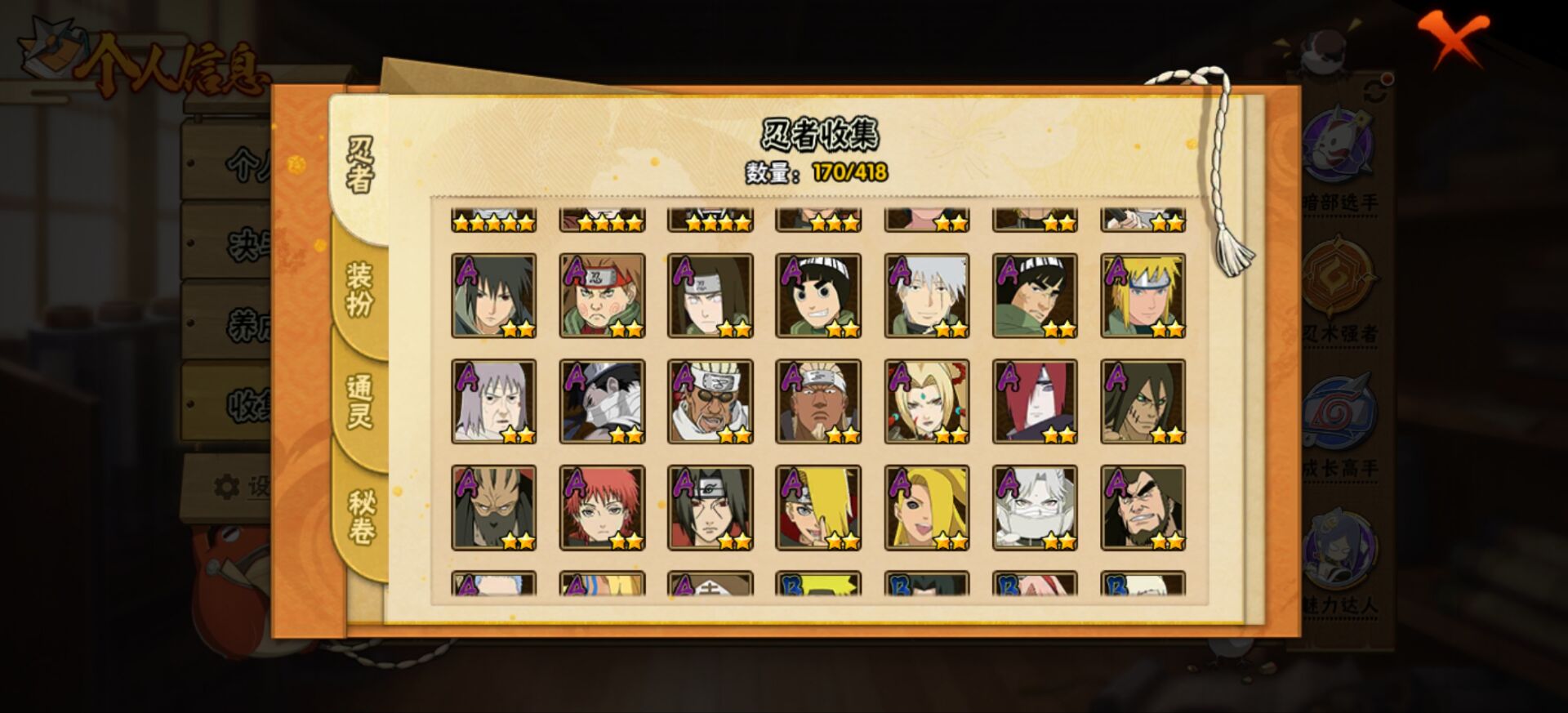 HYCMW344456火影忍者账号详情图10 HYCMW344456火影忍者账号详情图10