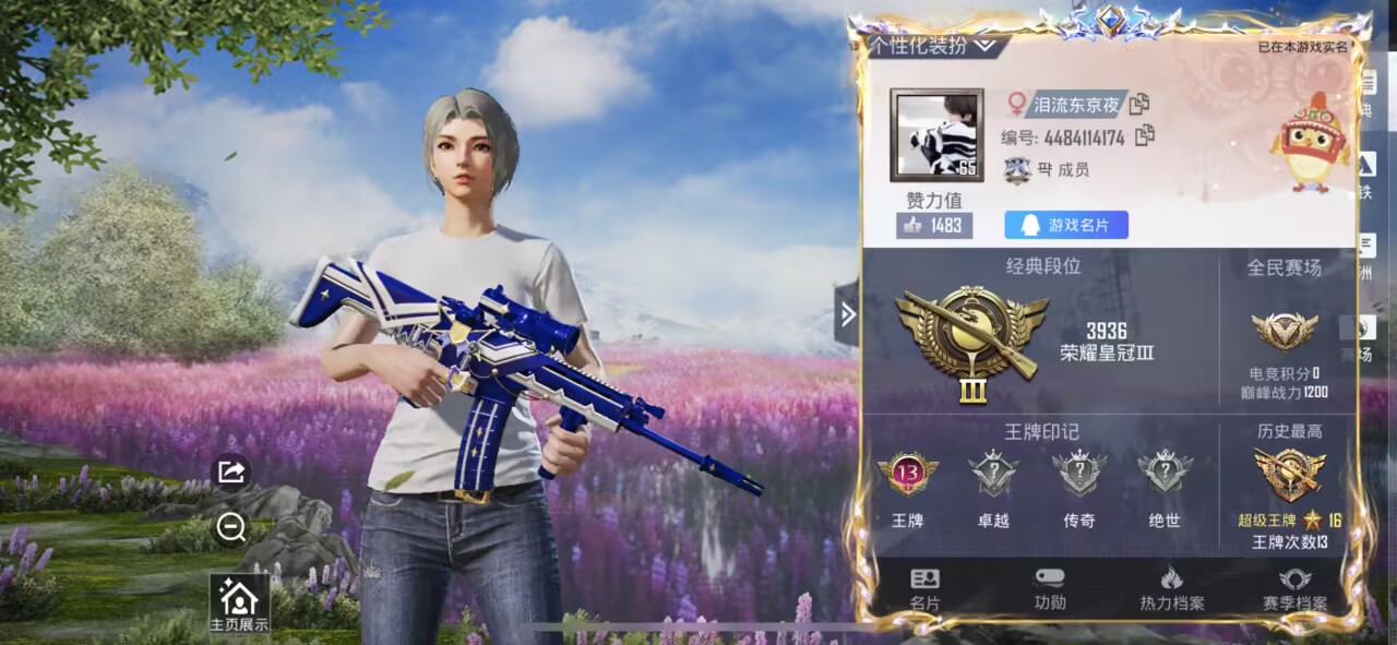 HPCMW3455368和平精英账号详情图3 HPCMW3455368和平精英账号详情图3