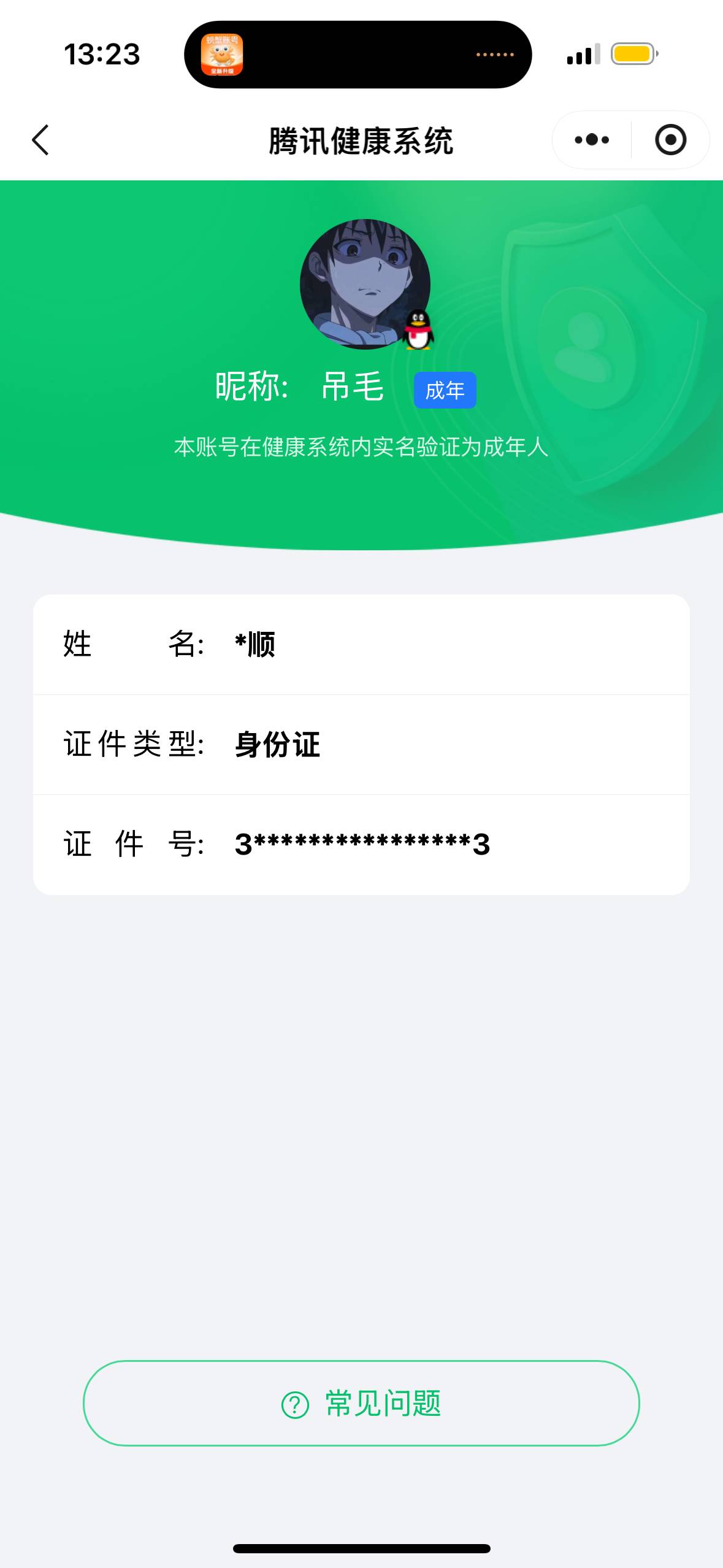 HPCMW3455368和平精英账号详情图5 HPCMW3455368和平精英账号详情图5