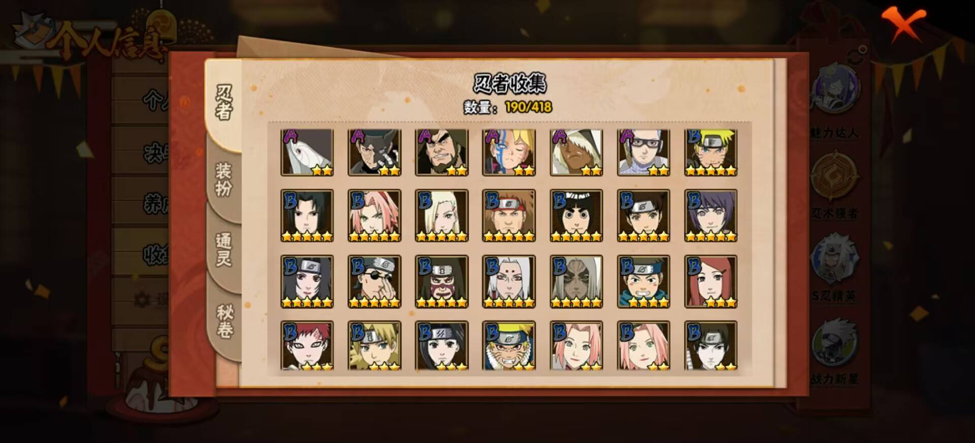 HYCMW344457火影忍者账号详情图6