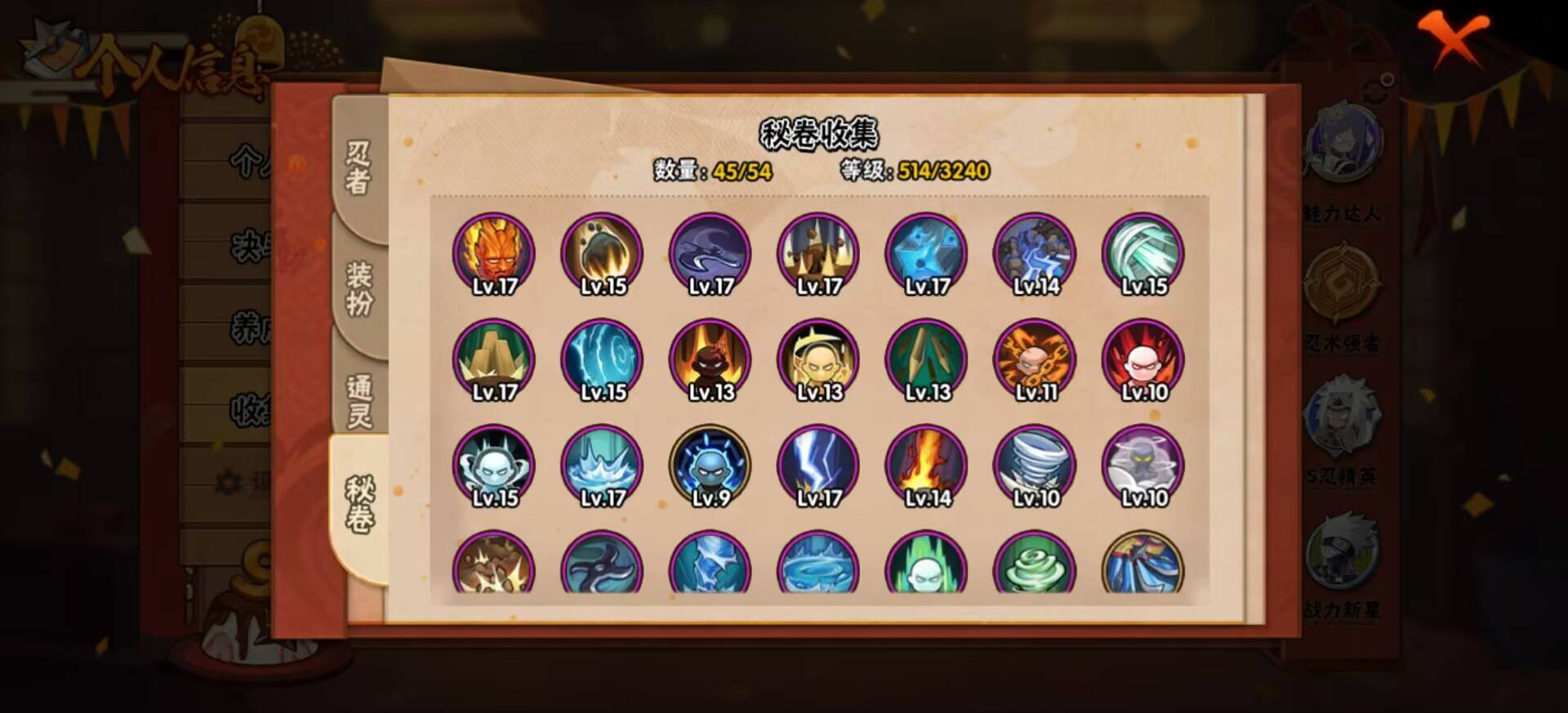 HYCMW344457火影忍者账号详情图7