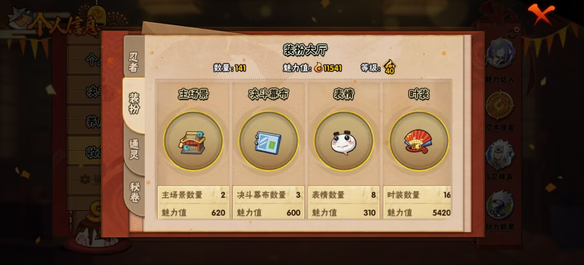 HYCMW344457火影忍者账号详情图8