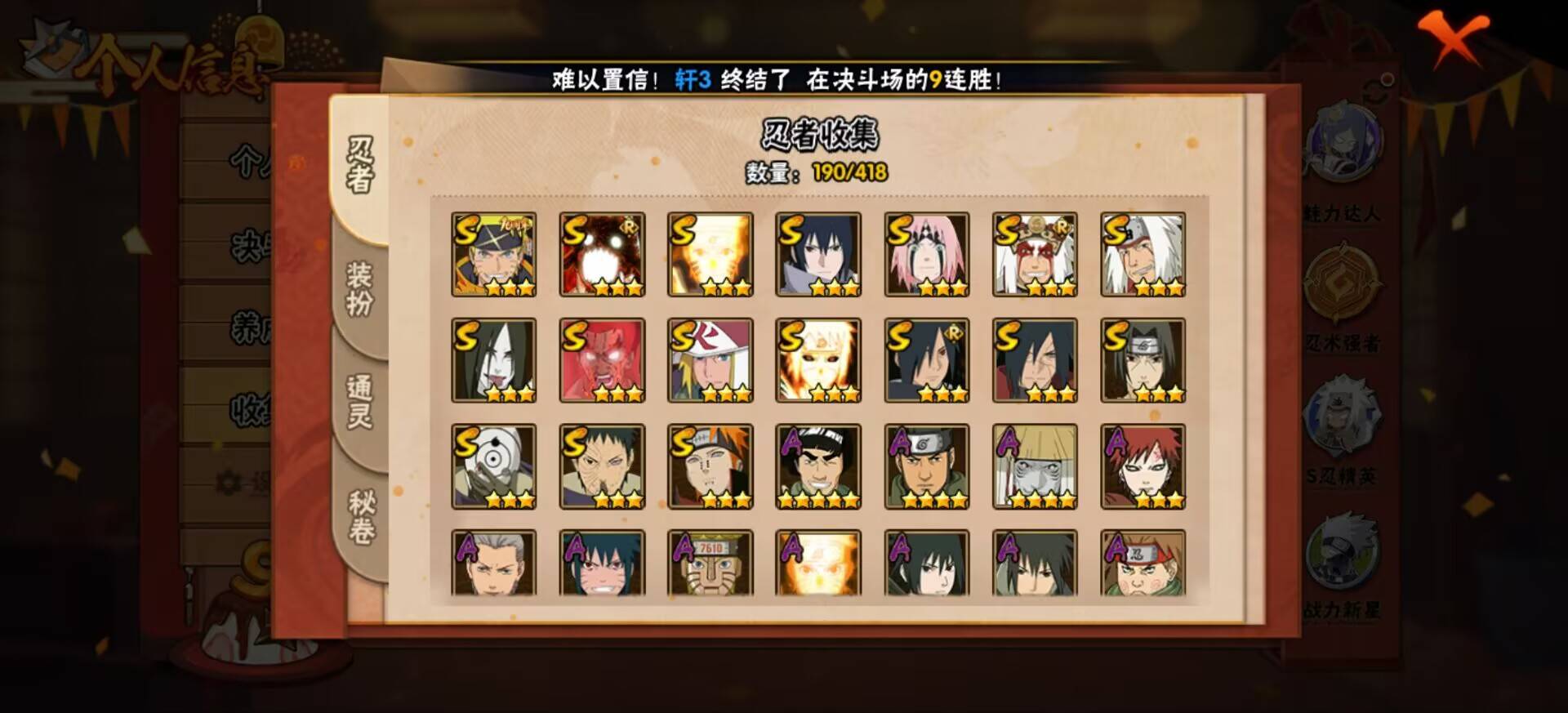 HYCMW344457火影忍者账号详情图9