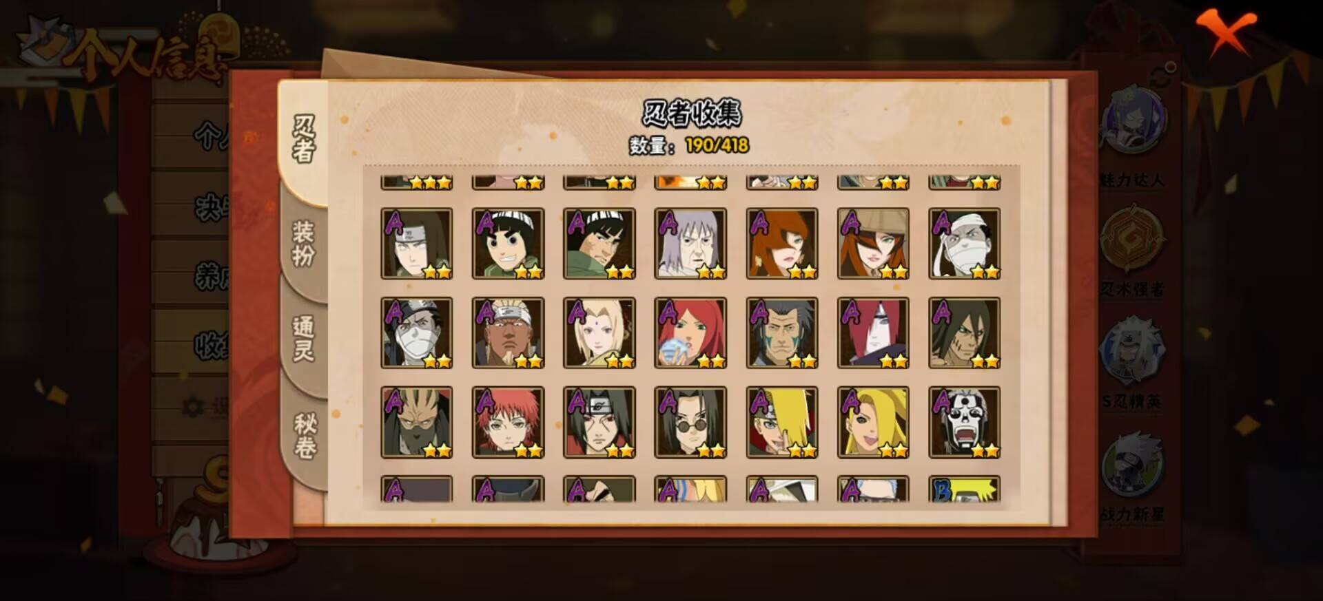 HYCMW344457火影忍者账号详情图10