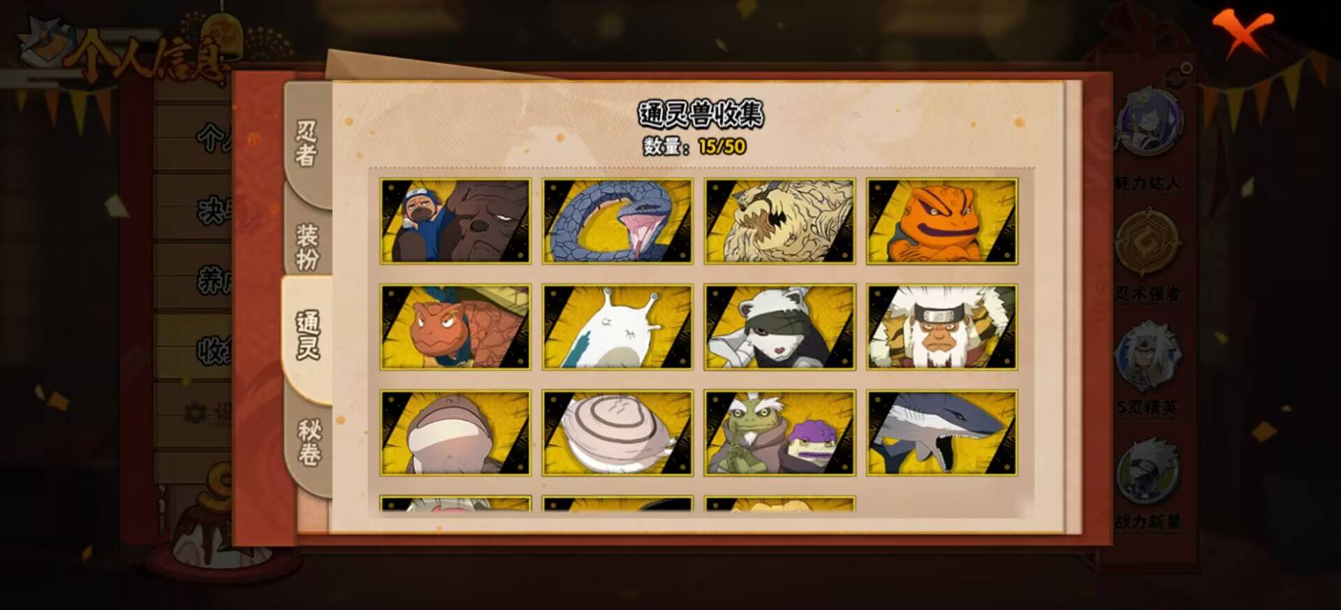 HYCMW344457火影忍者账号详情图11