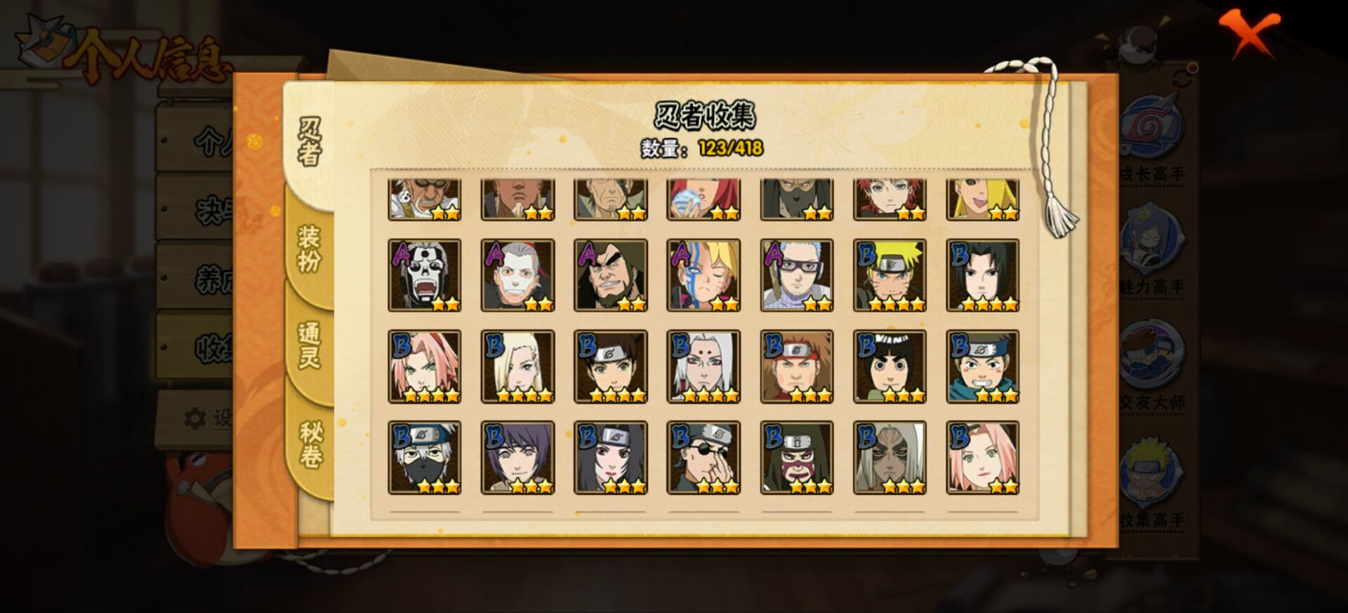 HYCMW344460火影忍者账号详情图6