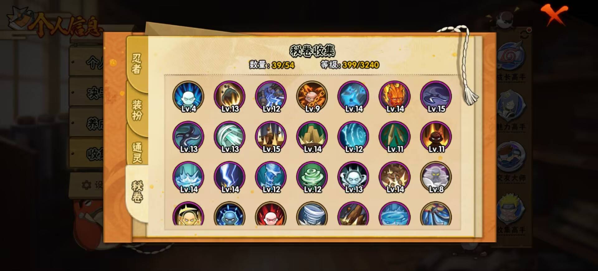 HYCMW344460火影忍者账号详情图8