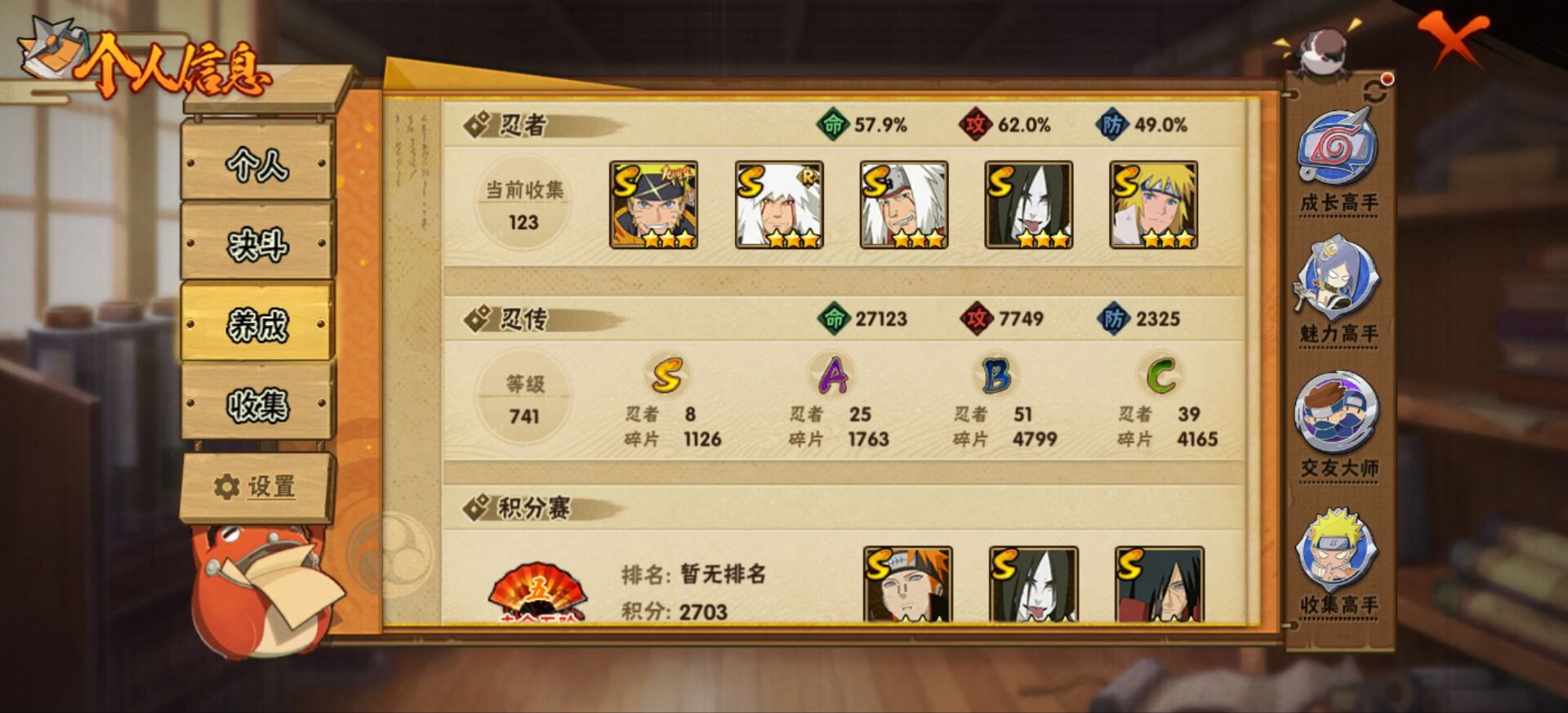 HYCMW344460火影忍者账号详情图2