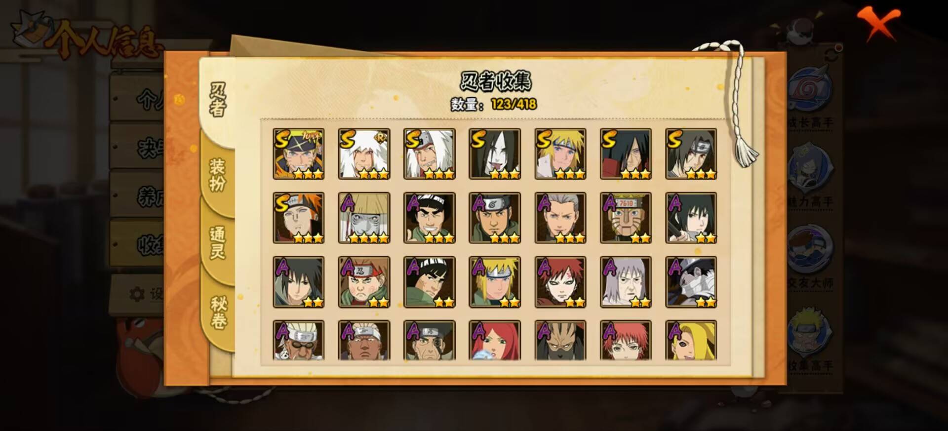 HYCMW344460火影忍者账号详情图4