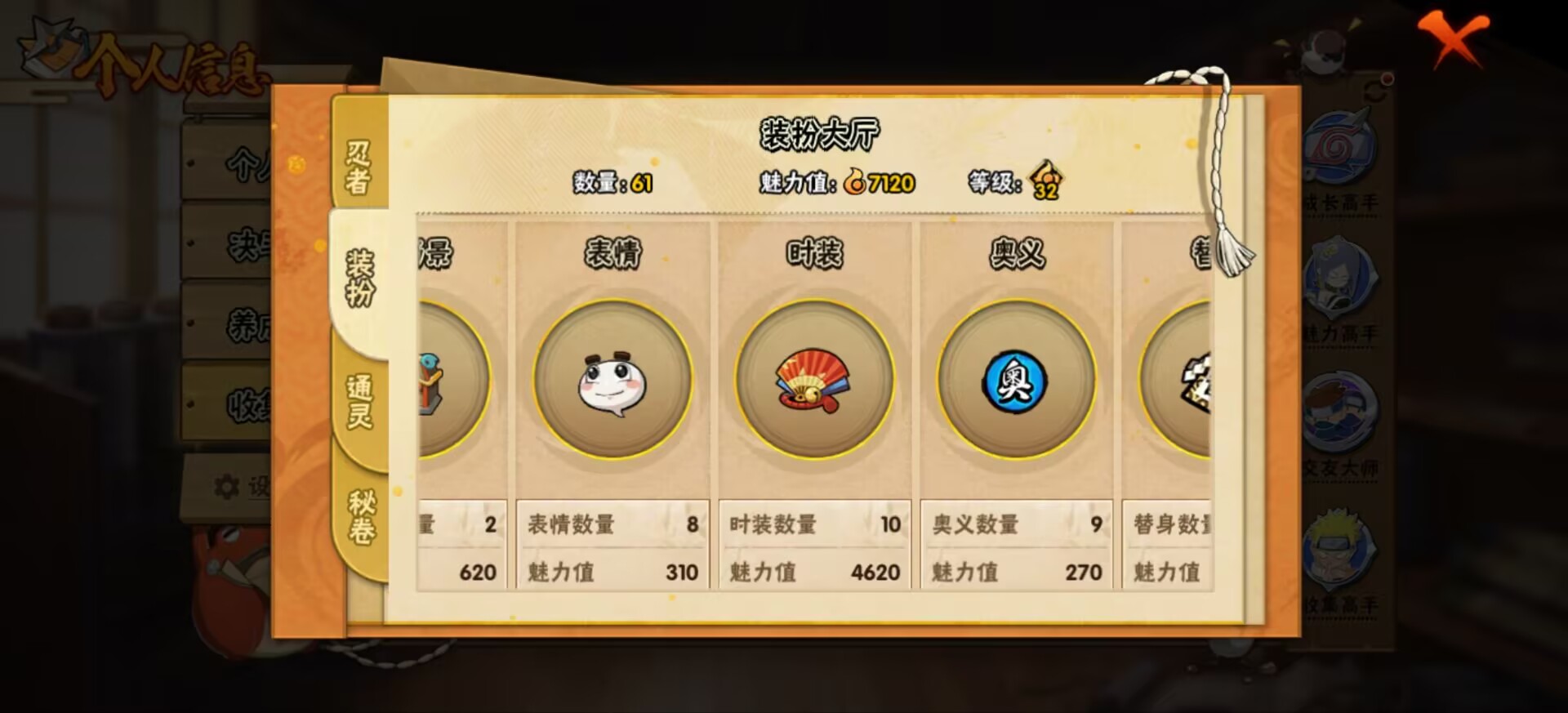 HYCMW344460火影忍者账号详情图5