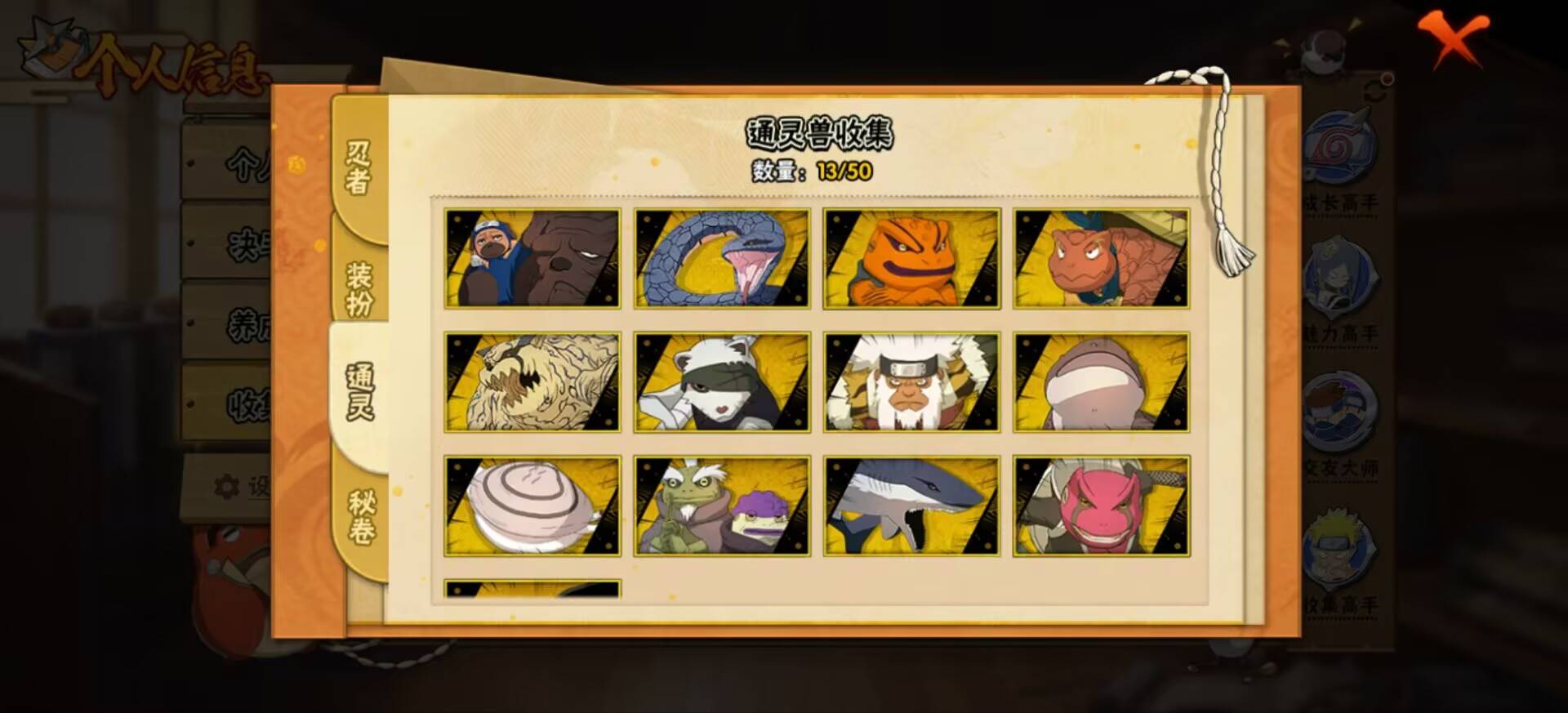 HYCMW344460火影忍者账号详情图3