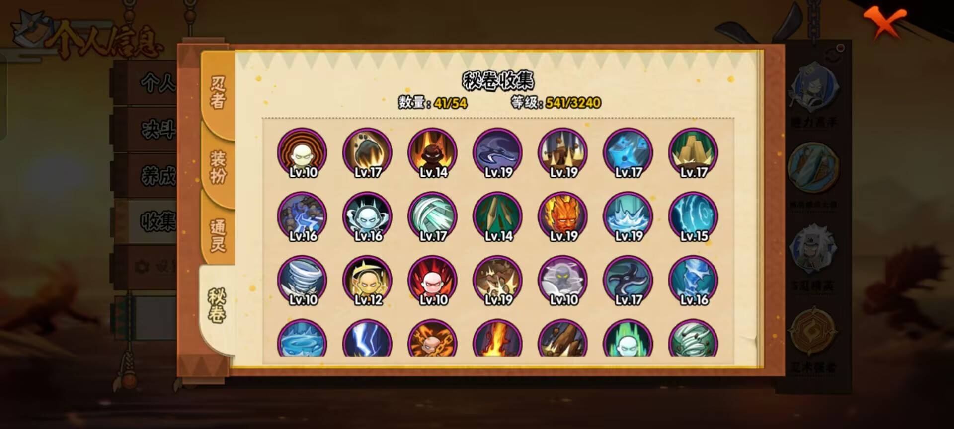 HYCMW344463火影忍者账号详情图8