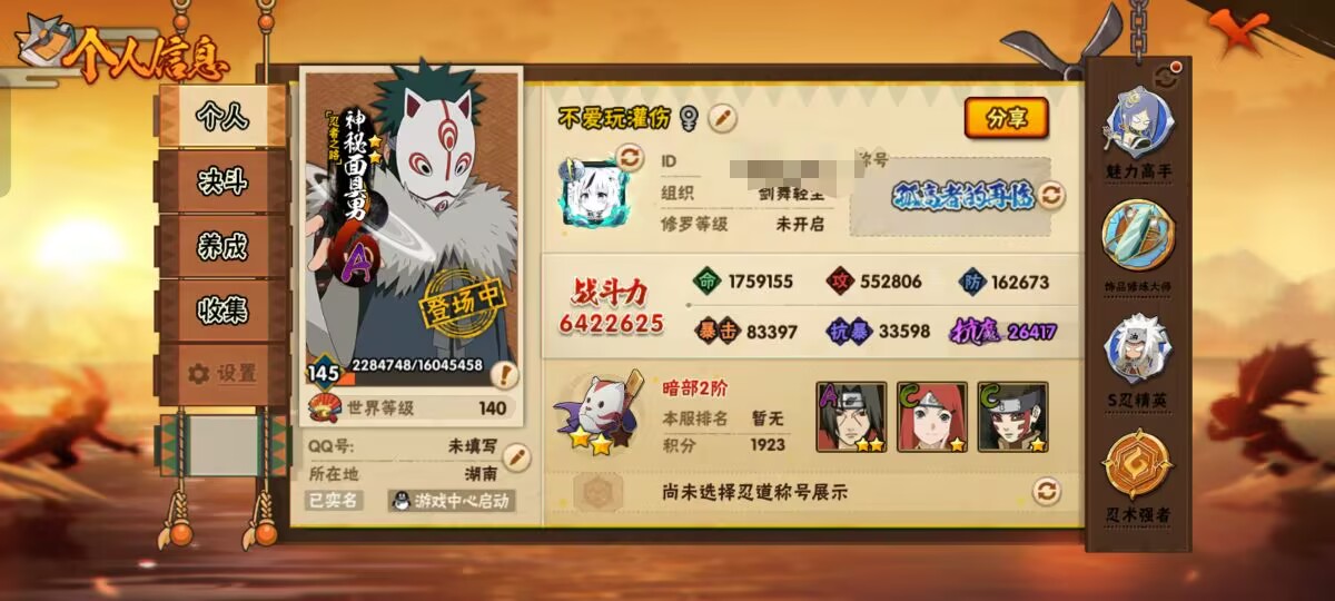 HYCMW344463火影忍者账号详情图10