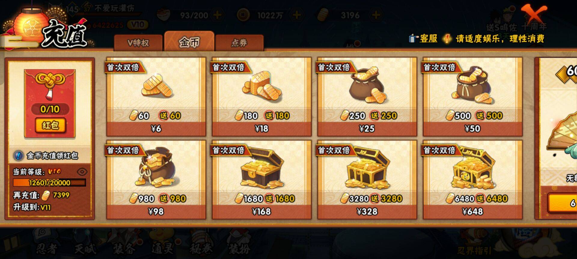 HYCMW344463火影忍者账号详情图9