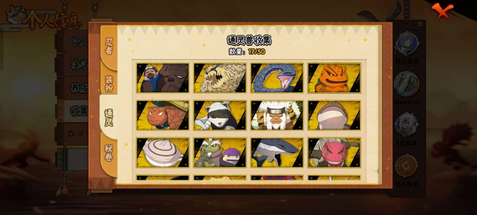 HYCMW344463火影忍者账号详情图2