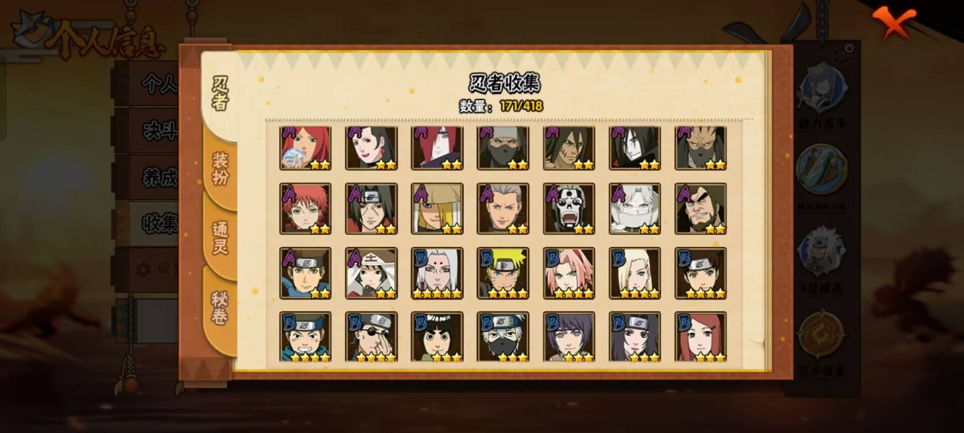 HYCMW344463火影忍者账号详情图3