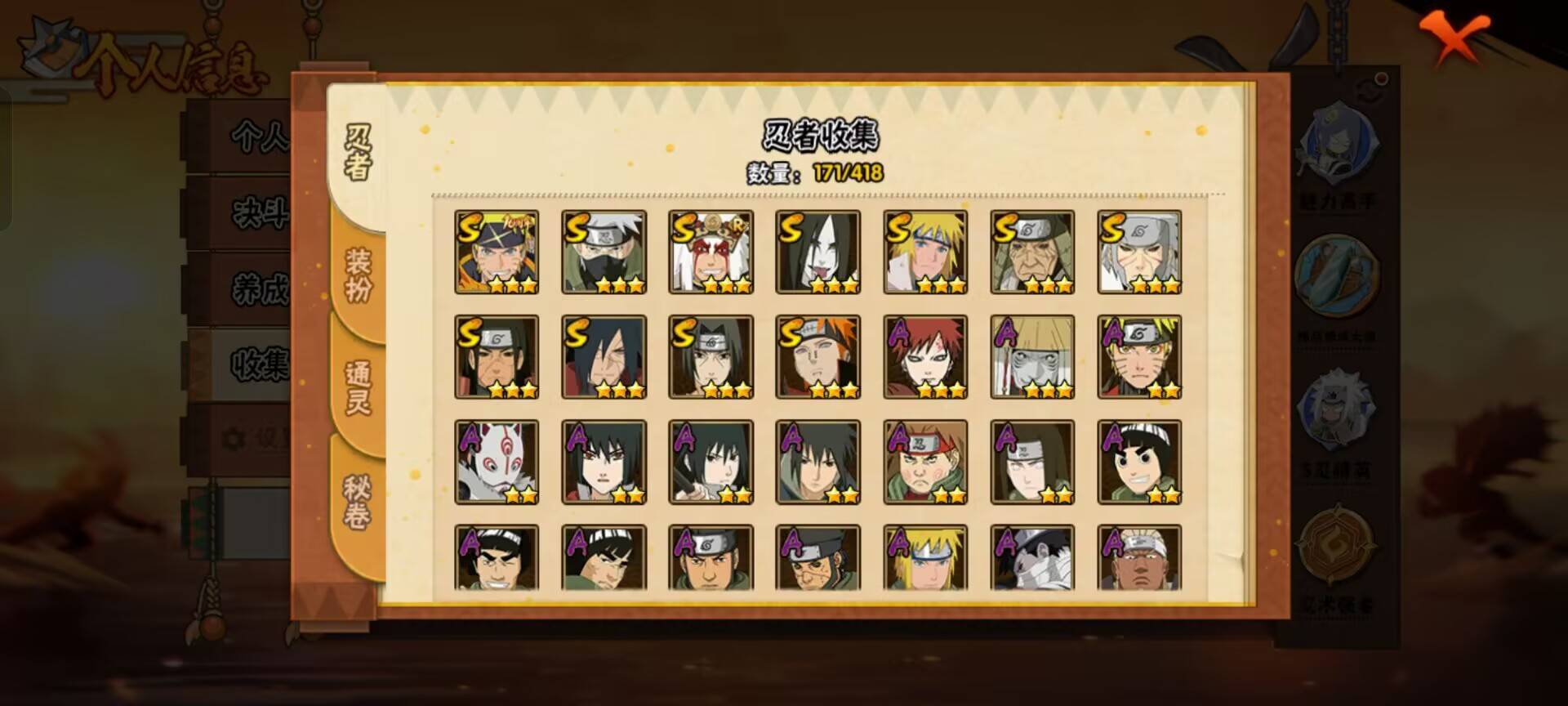 HYCMW344463火影忍者账号详情图4