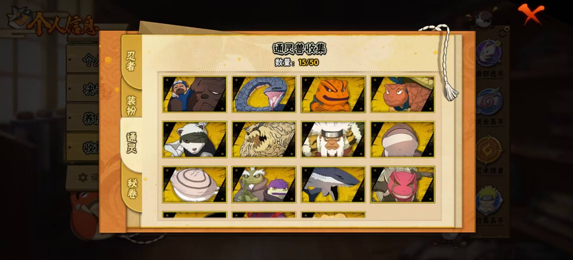 HYCMW344468火影忍者账号详情图6