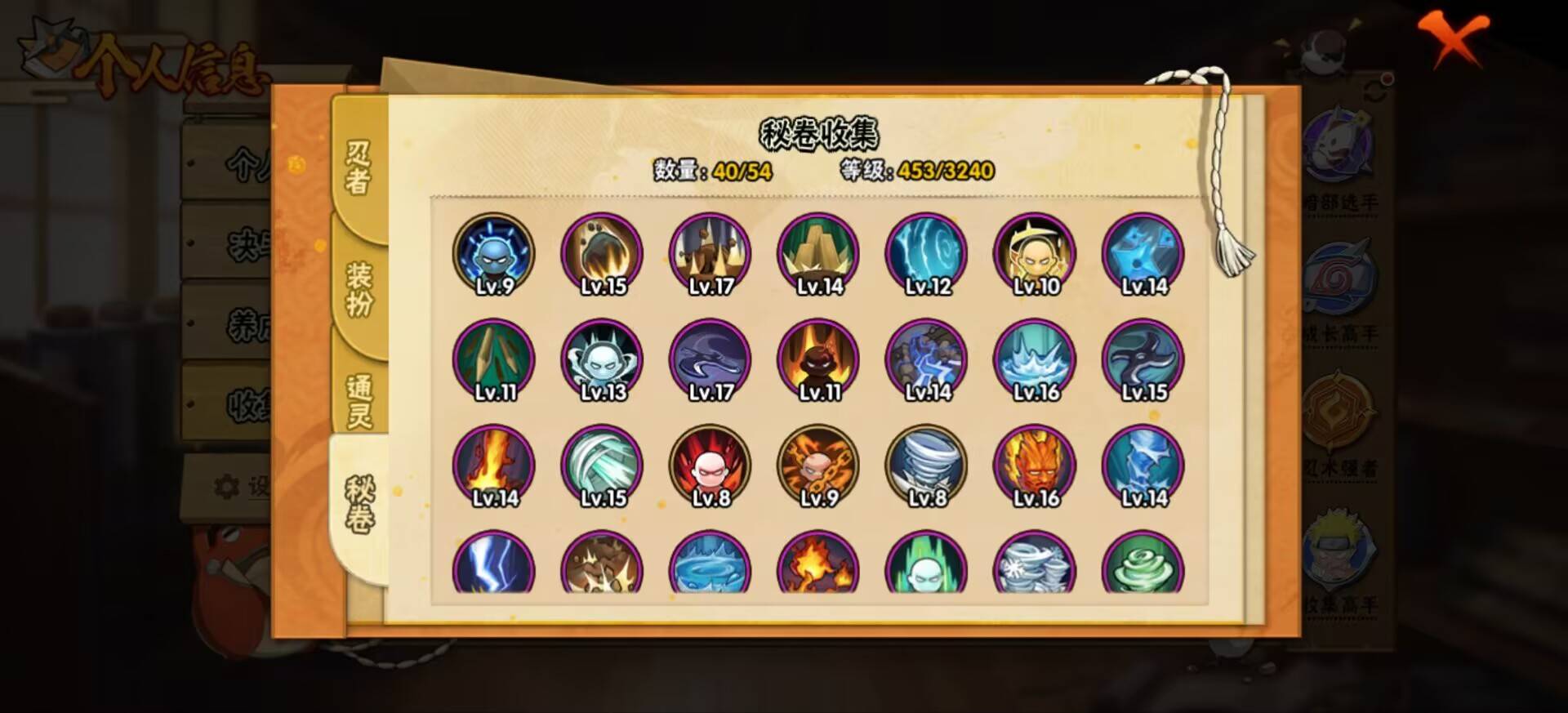 HYCMW344468火影忍者账号详情图7