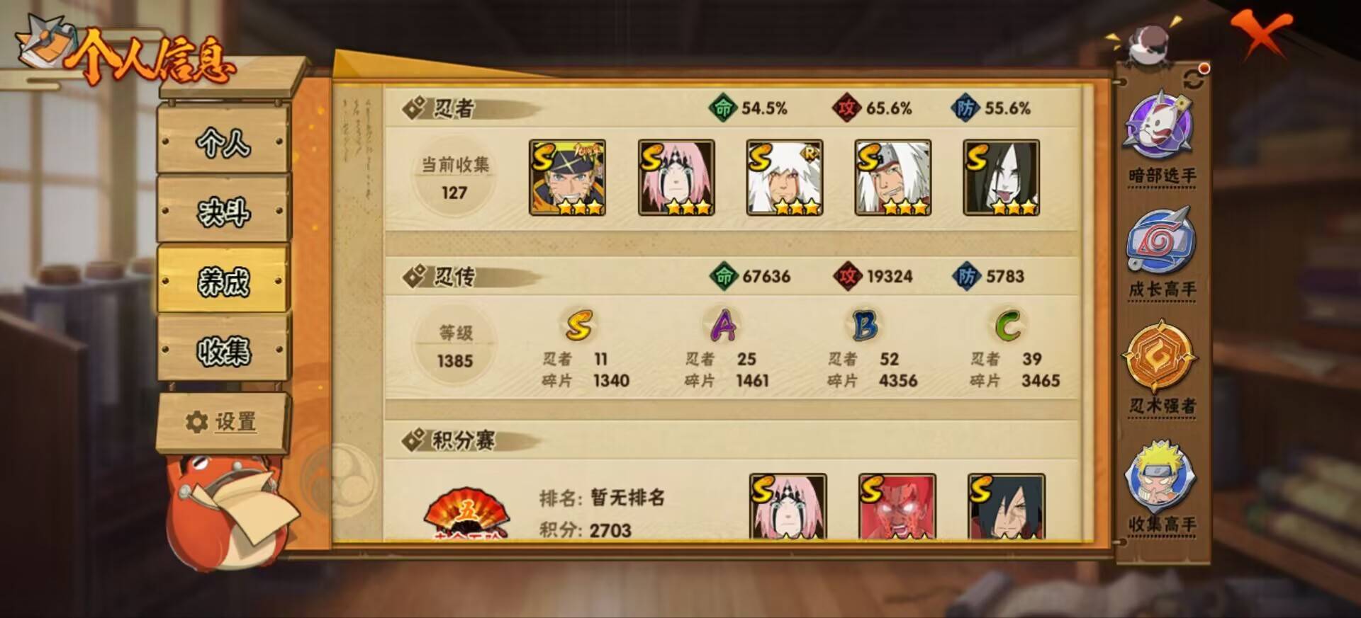 HYCMW344468火影忍者账号详情图8