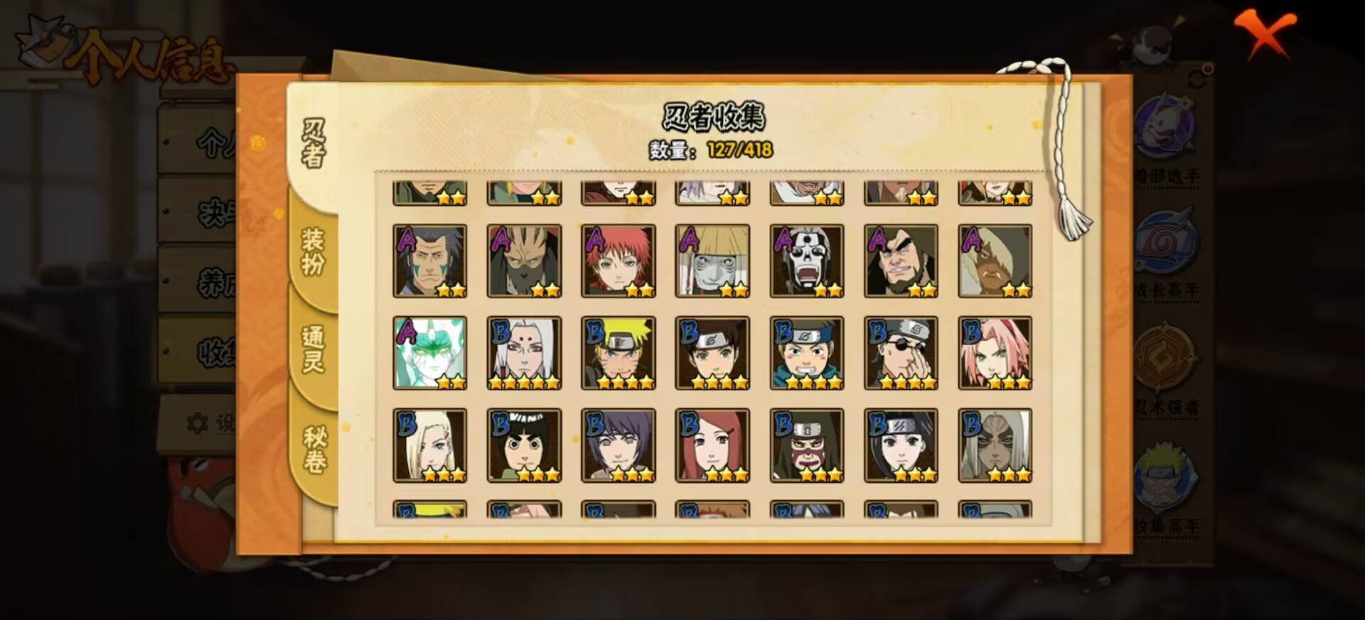 HYCMW344468火影忍者账号详情图10